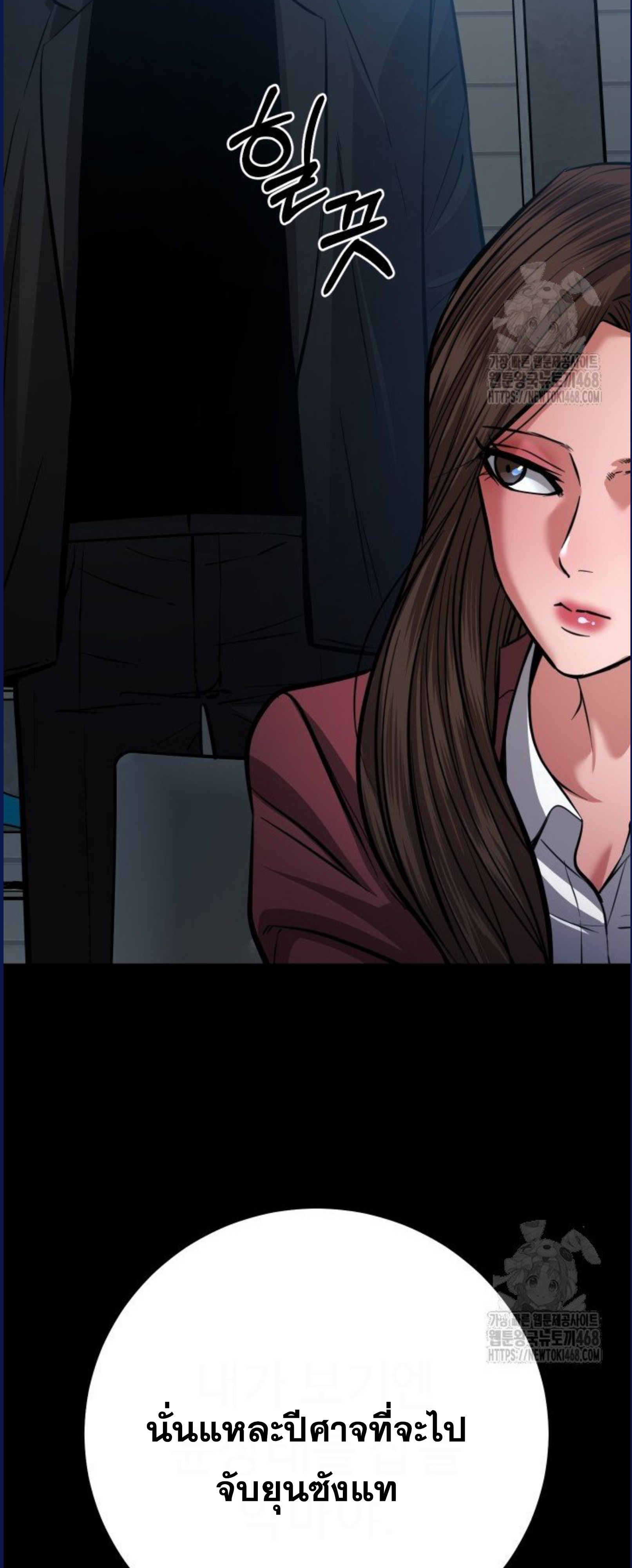 Blade of Retribution ดาบแห่งการลงทัณฑ์ ตอนที่ 58 หน้า 19