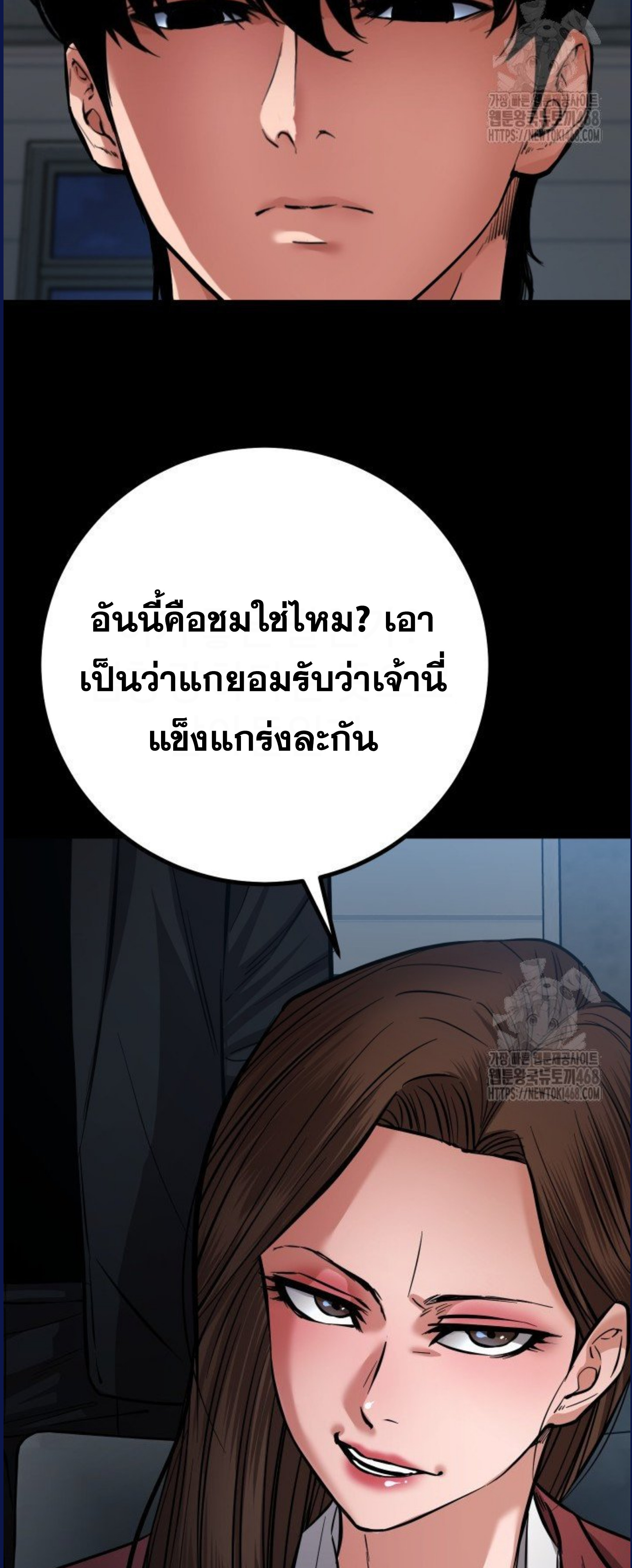 Blade of Retribution ดาบแห่งการลงทัณฑ์ ตอนที่ 58 หน้า 21