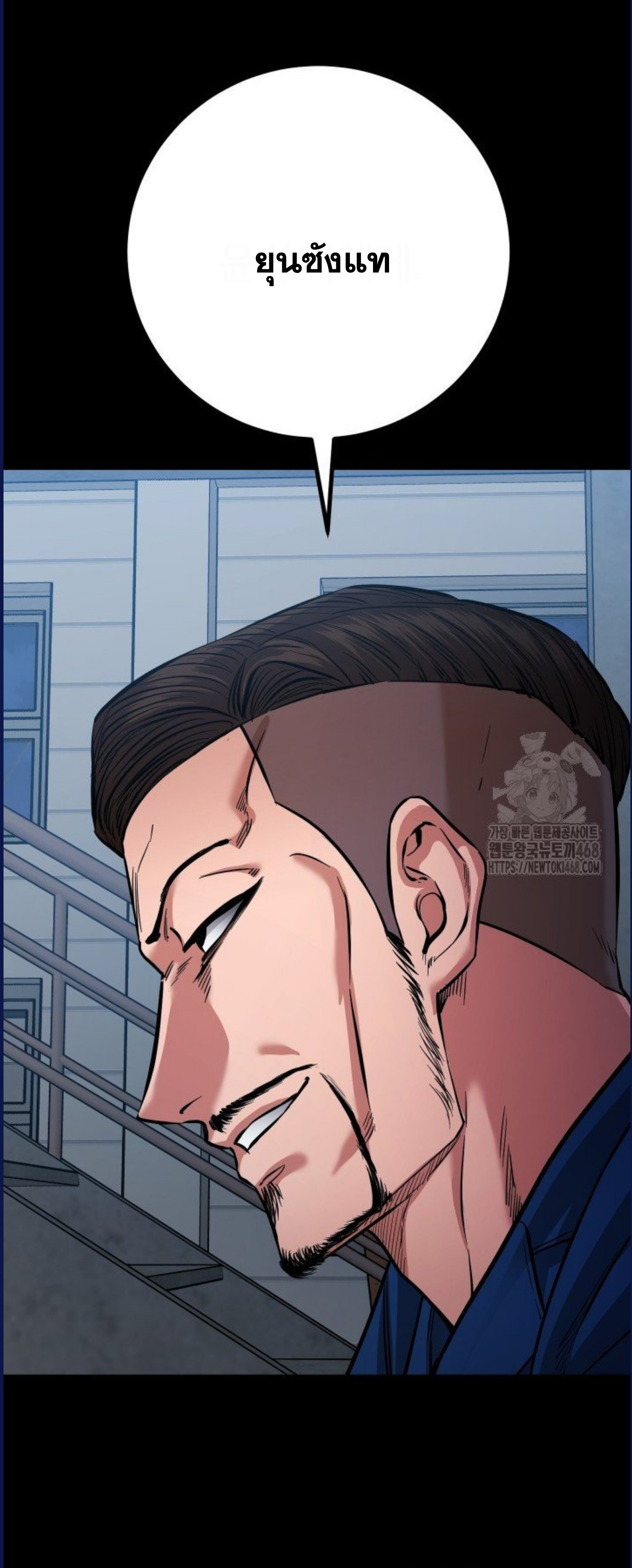 Blade of Retribution ดาบแห่งการลงทัณฑ์ ตอนที่ 58 หน้า 25