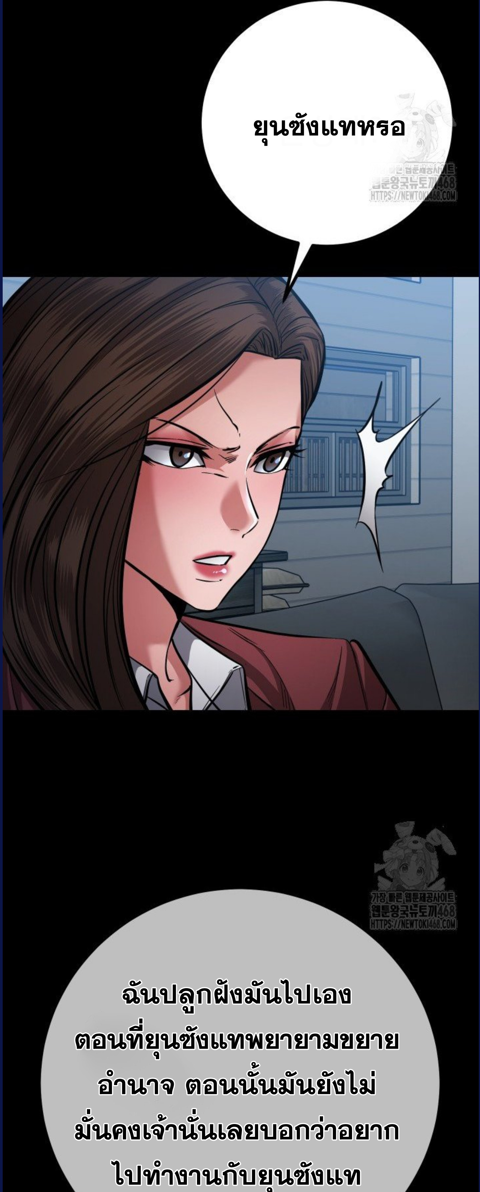 Blade of Retribution ดาบแห่งการลงทัณฑ์ ตอนที่ 58 หน้า 26