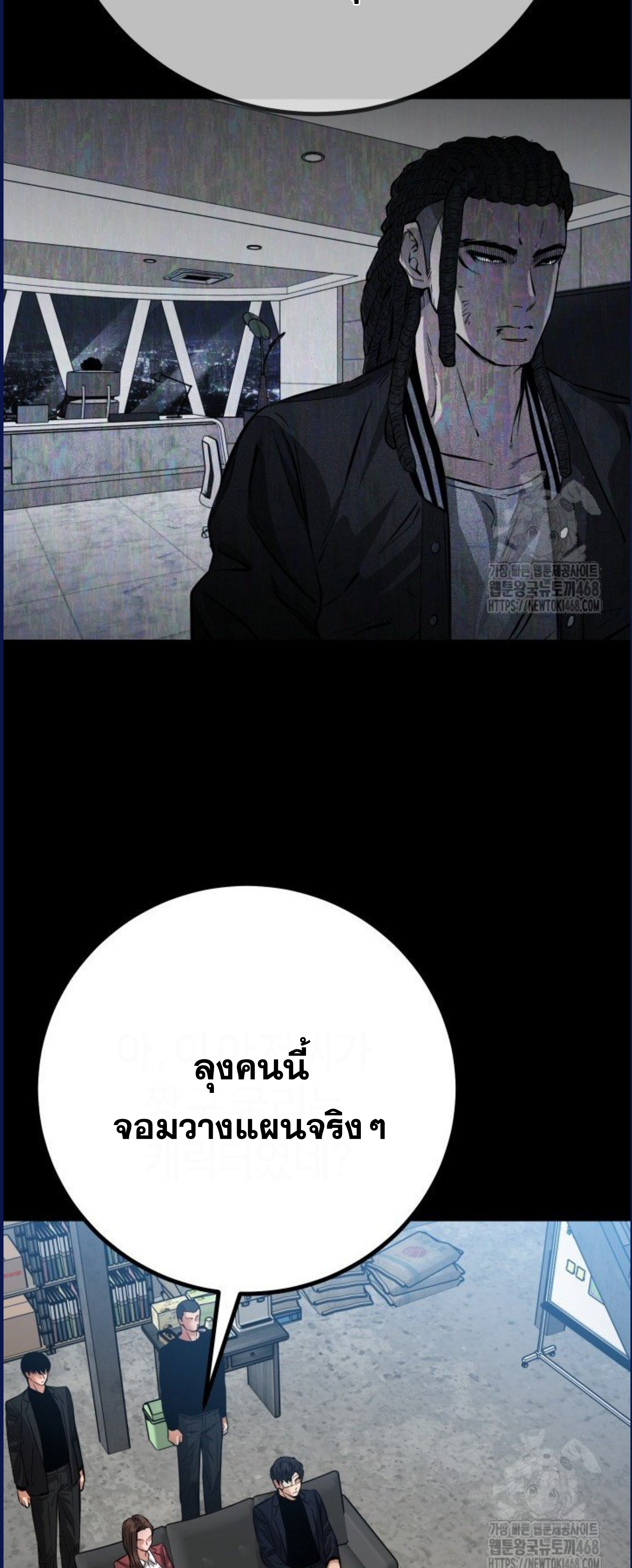 Blade of Retribution ดาบแห่งการลงทัณฑ์ ตอนที่ 58 หน้า 27