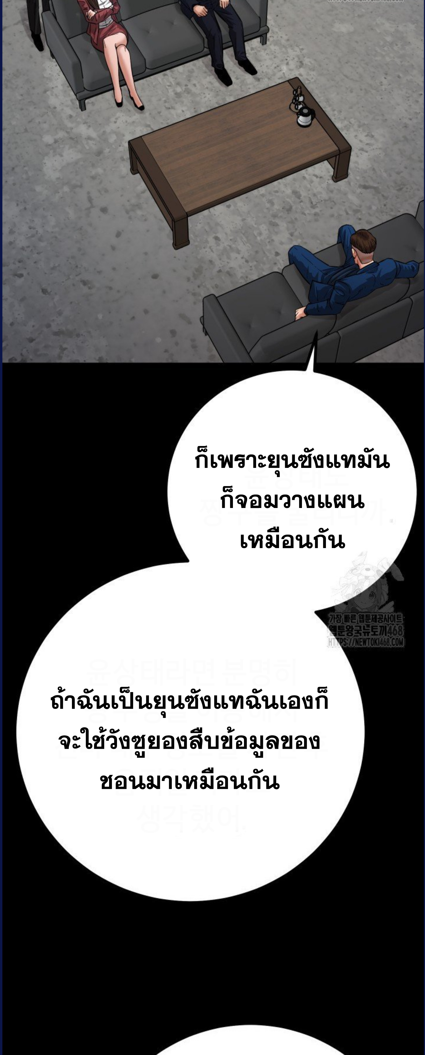 Blade of Retribution ดาบแห่งการลงทัณฑ์ ตอนที่ 58 หน้า 28