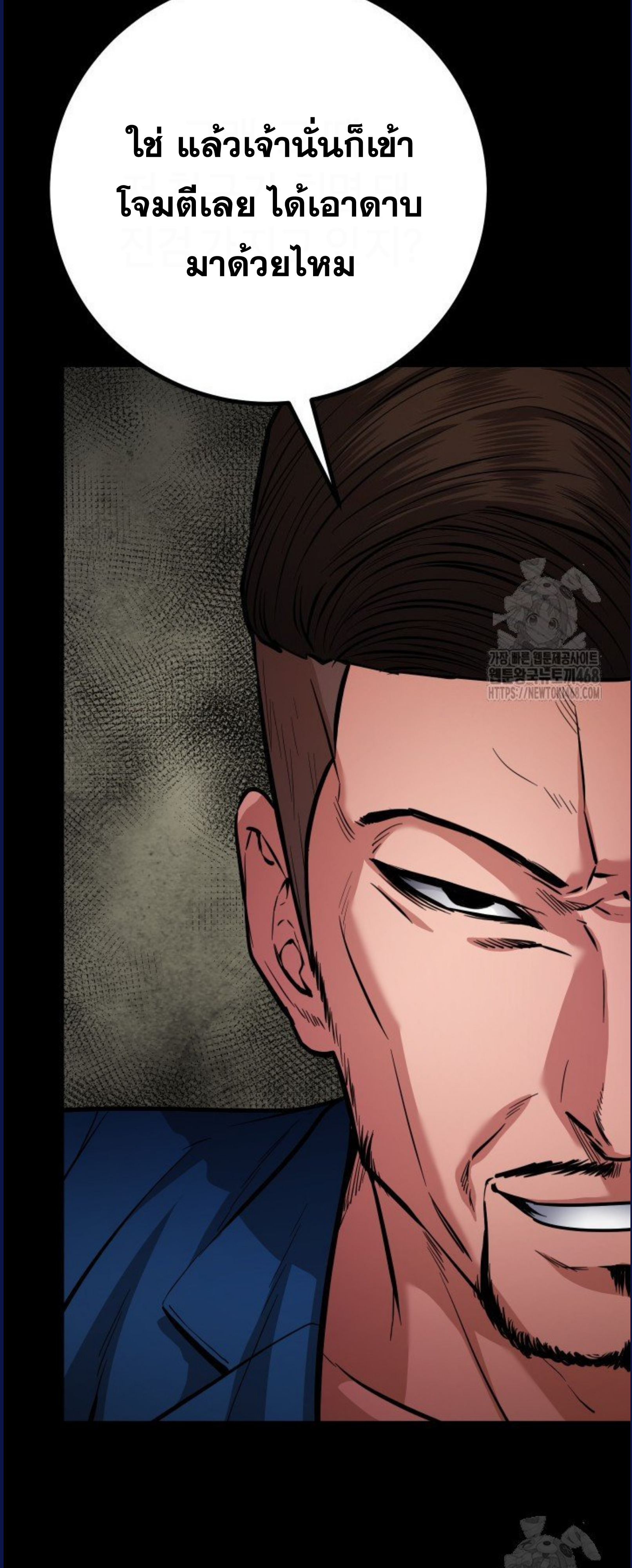 Blade of Retribution ดาบแห่งการลงทัณฑ์ ตอนที่ 58 หน้า 30