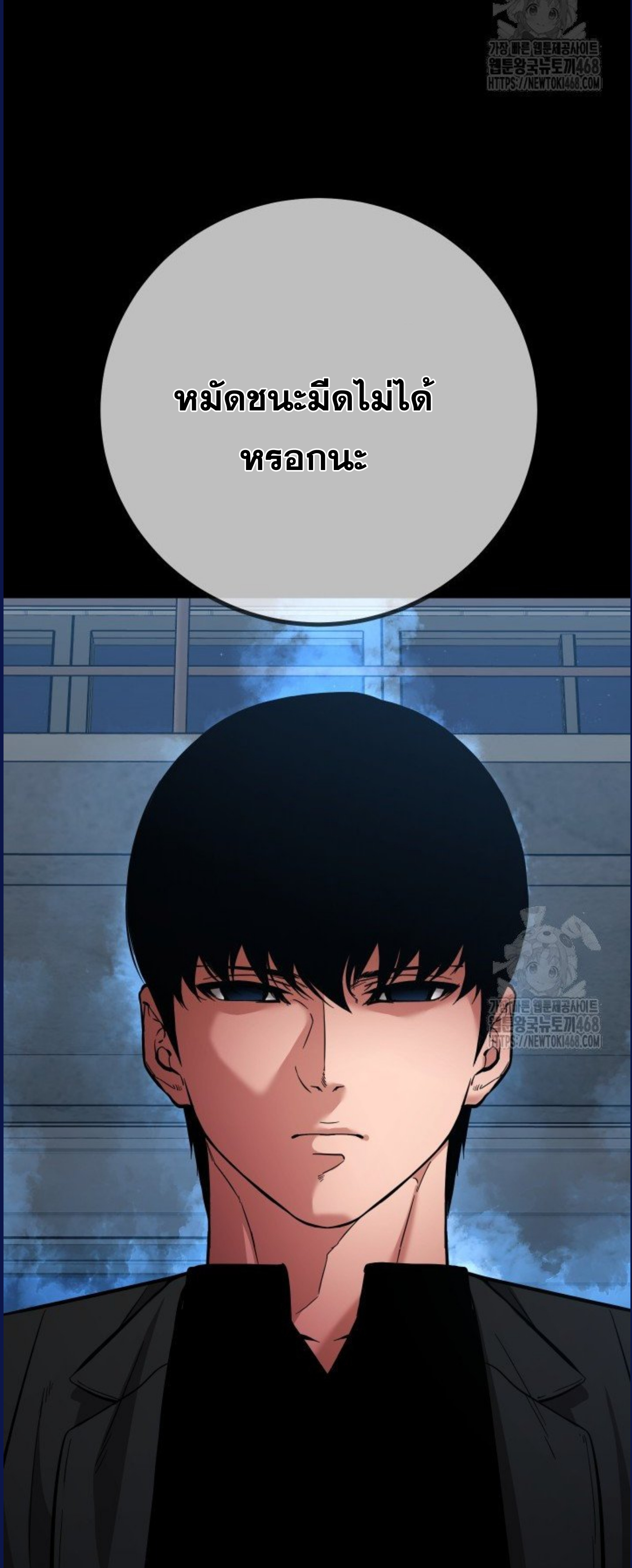 Blade of Retribution ดาบแห่งการลงทัณฑ์ ตอนที่ 58 หน้า 31