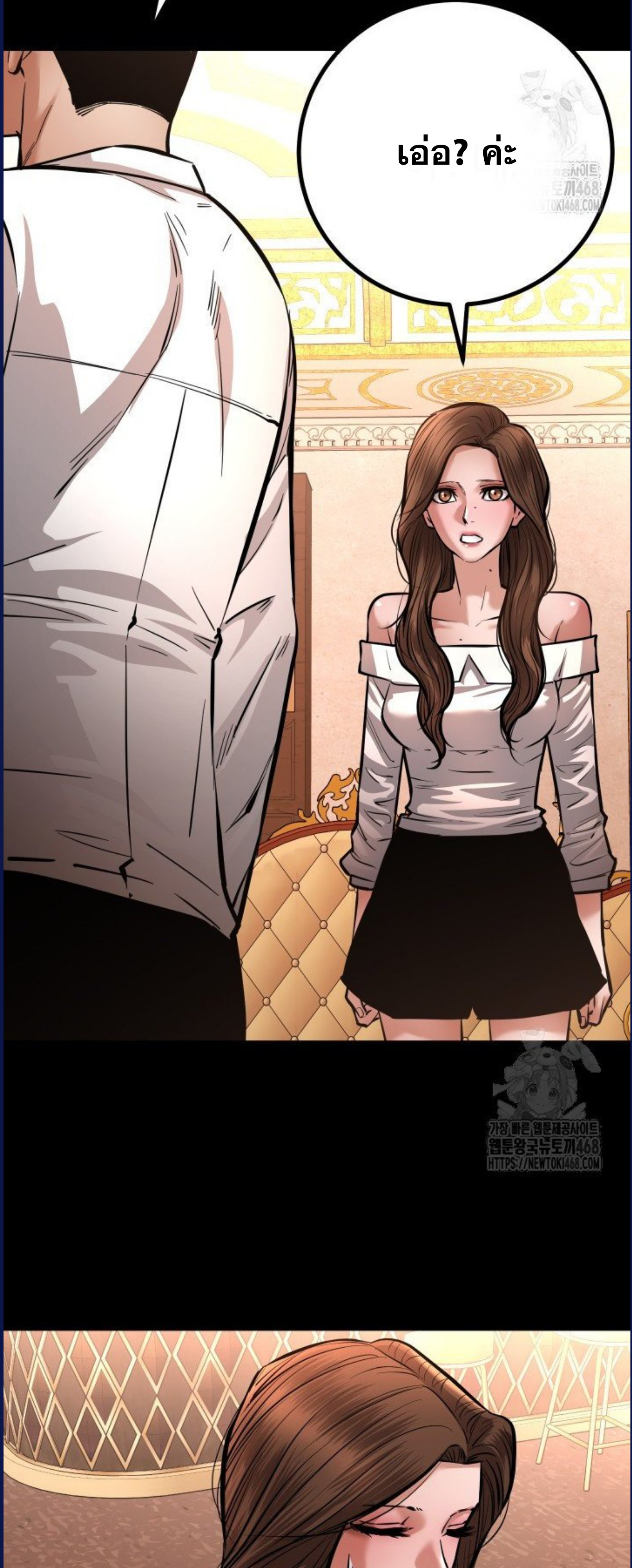 Blade of Retribution ดาบแห่งการลงทัณฑ์ ตอนที่ 58 หน้า 36