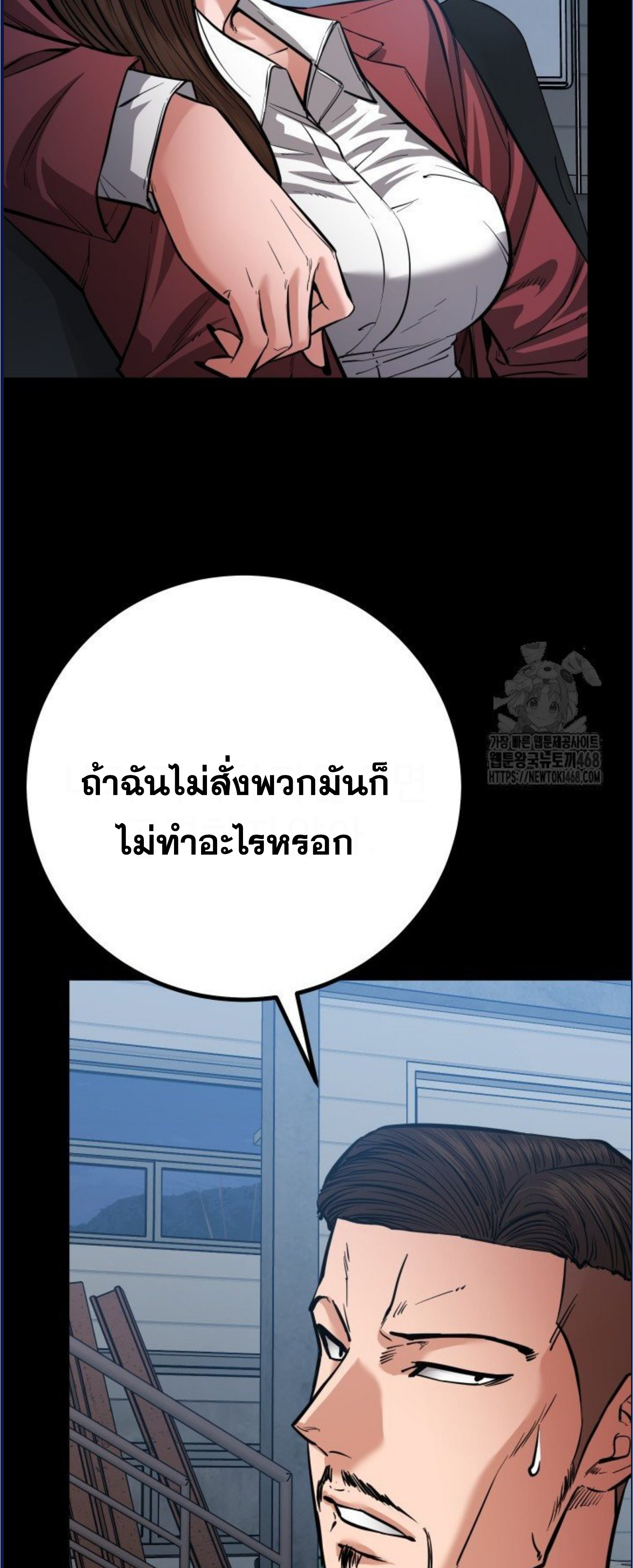 Blade of Retribution ดาบแห่งการลงทัณฑ์ ตอนที่ 58 หน้า 4