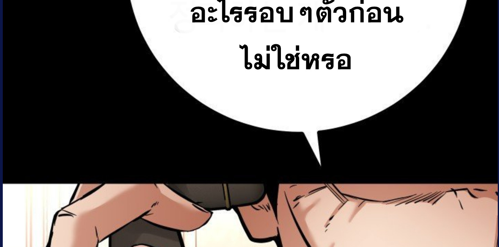 Blade of Retribution ดาบแห่งการลงทัณฑ์ ตอนที่ 58 หน้า 40