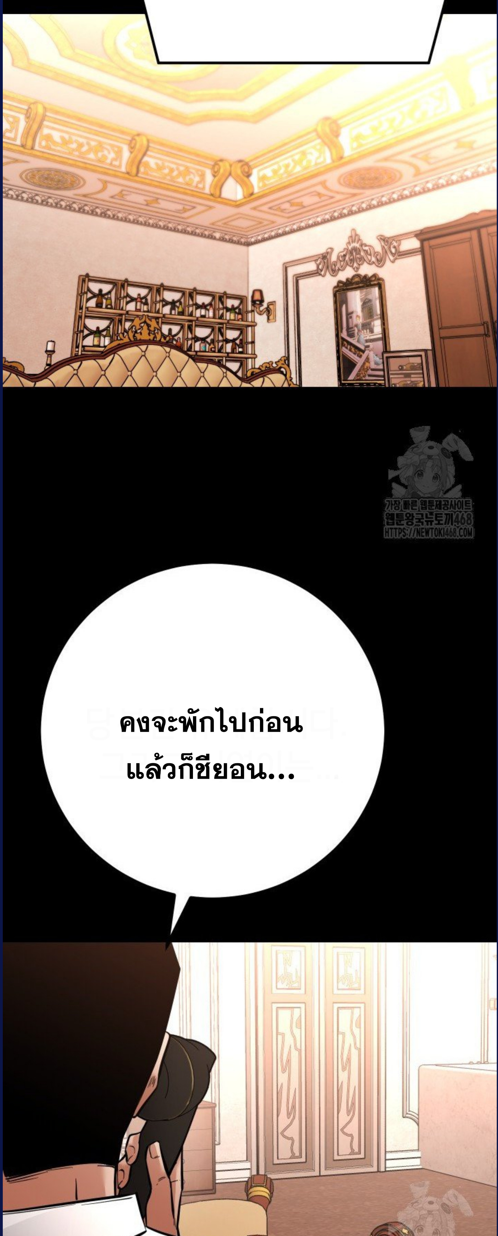 Blade of Retribution ดาบแห่งการลงทัณฑ์ ตอนที่ 58 หน้า 42