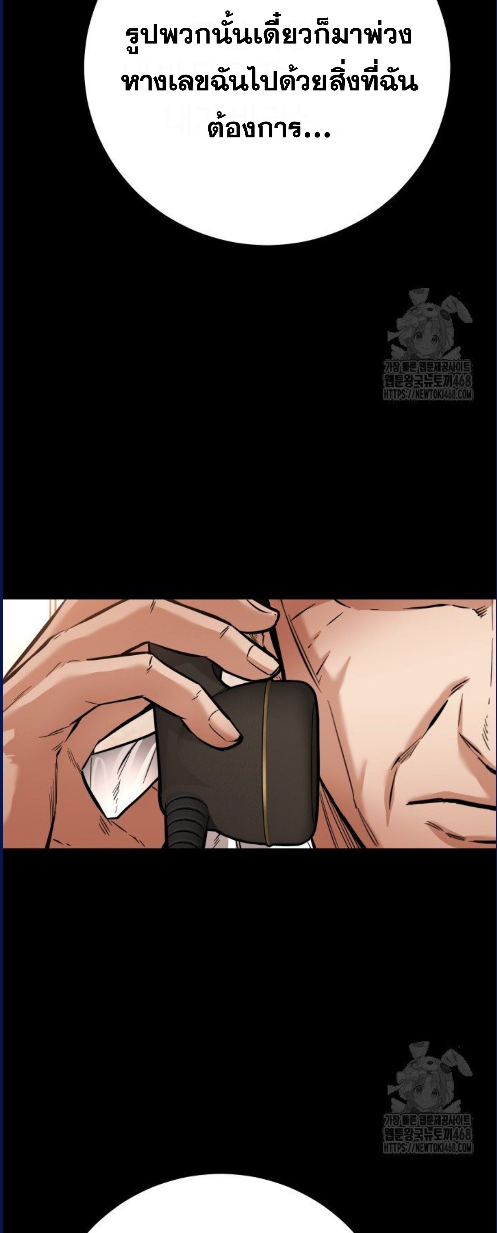 Blade of Retribution ดาบแห่งการลงทัณฑ์ ตอนที่ 58 หน้า 47