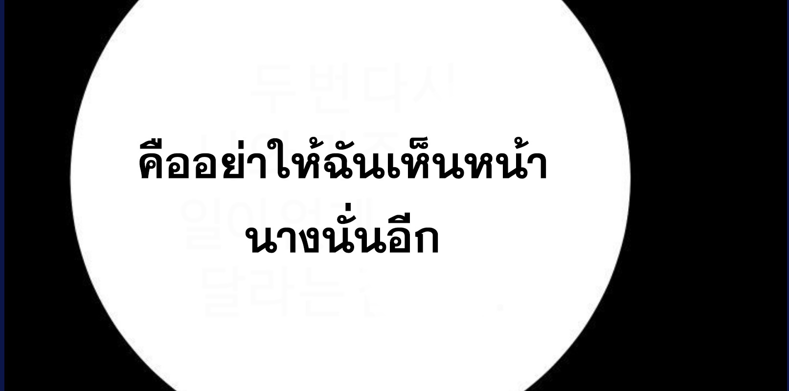 Blade of Retribution ดาบแห่งการลงทัณฑ์ ตอนที่ 58 หน้า 48