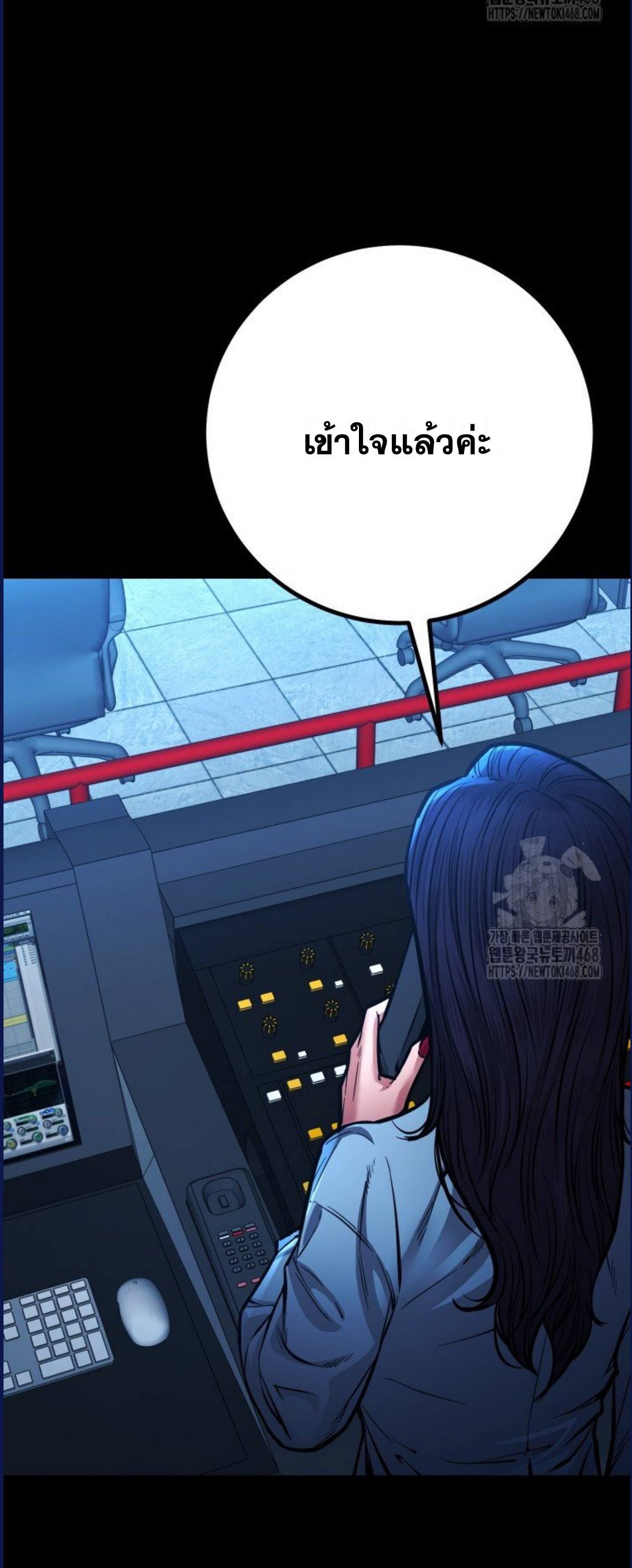 Blade of Retribution ดาบแห่งการลงทัณฑ์ ตอนที่ 58 หน้า 53