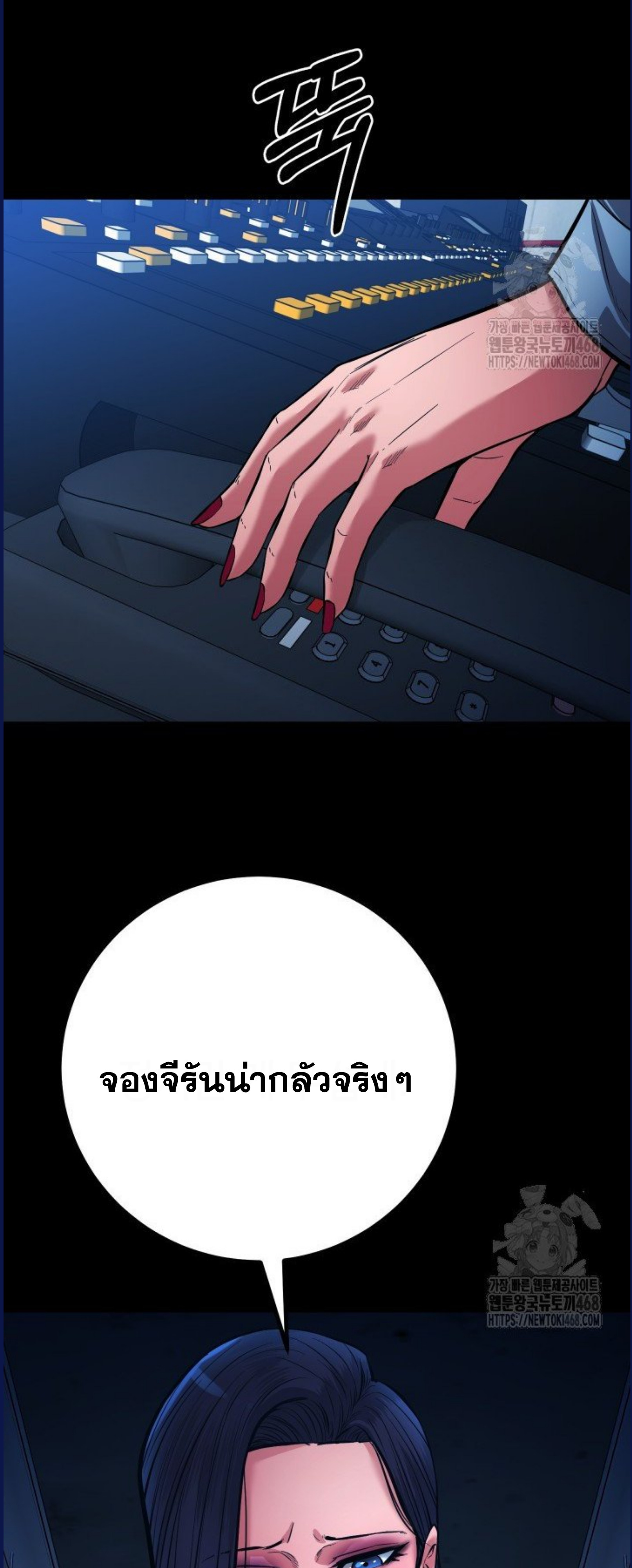 Blade of Retribution ดาบแห่งการลงทัณฑ์ ตอนที่ 58 หน้า 54