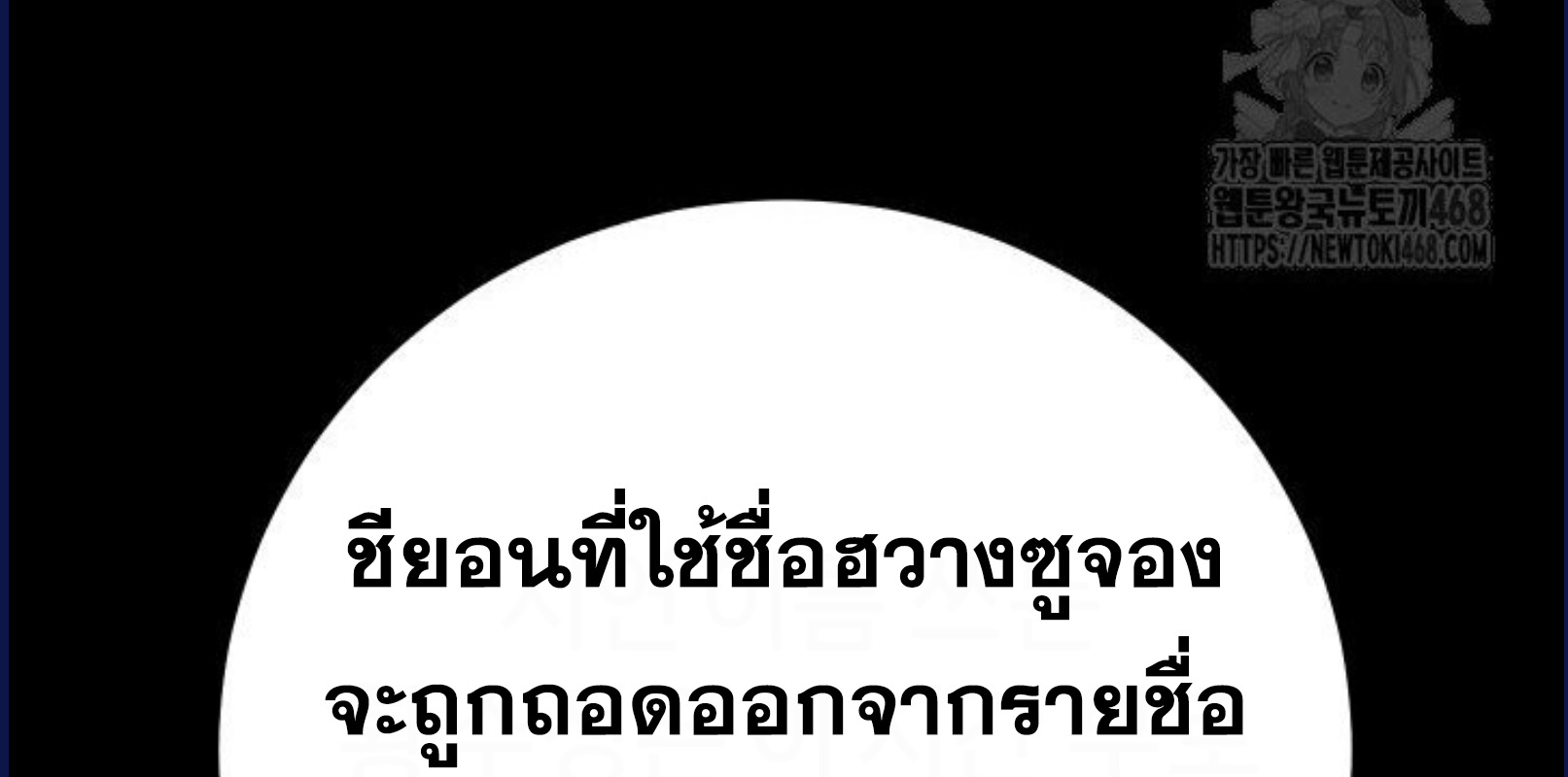 Blade of Retribution ดาบแห่งการลงทัณฑ์ ตอนที่ 58 หน้า 56