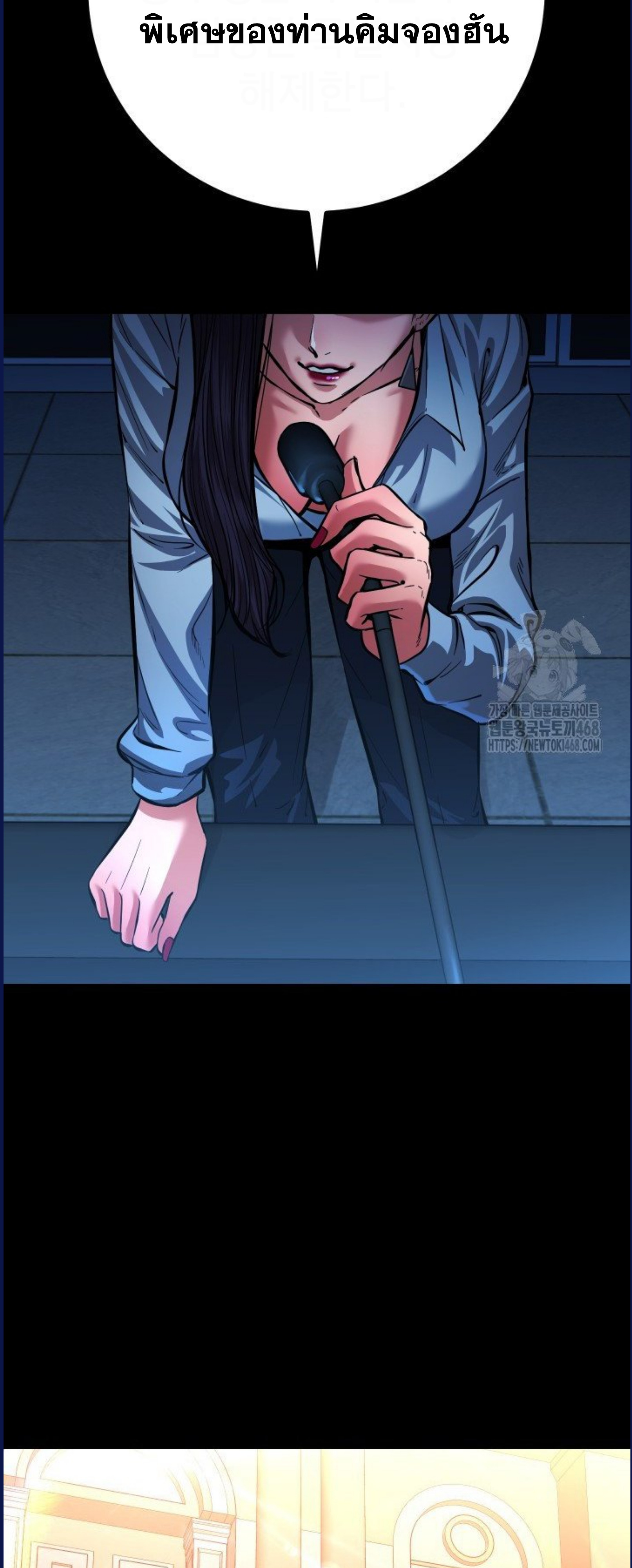 Blade of Retribution ดาบแห่งการลงทัณฑ์ ตอนที่ 58 หน้า 57