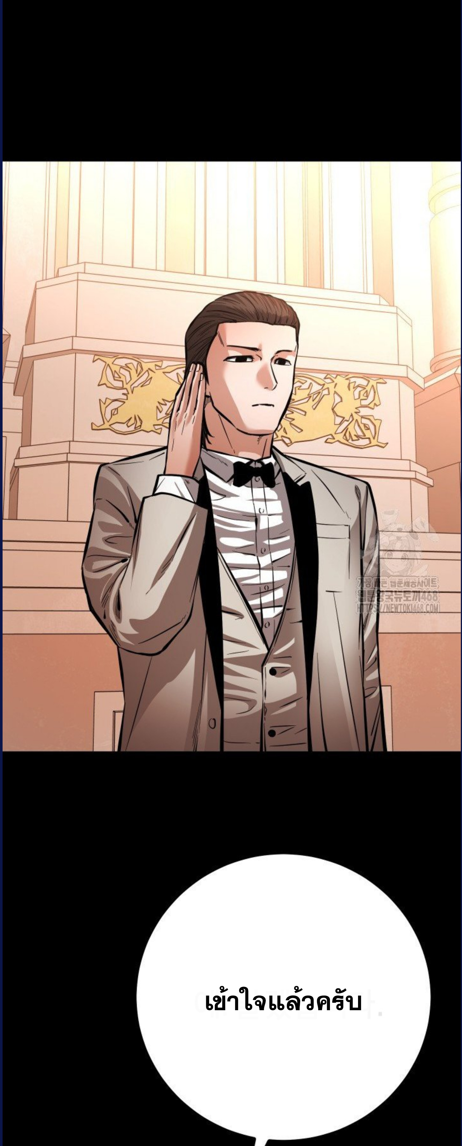 Blade of Retribution ดาบแห่งการลงทัณฑ์ ตอนที่ 58 หน้า 60