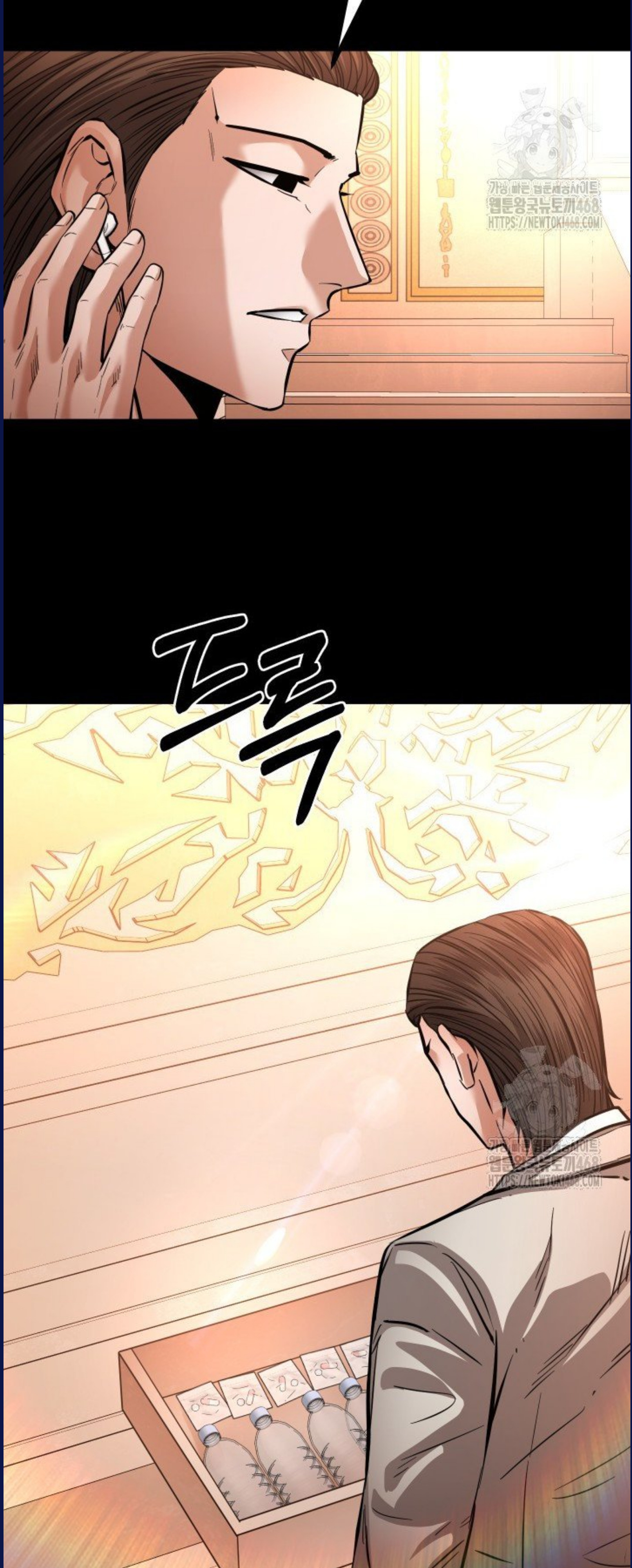 Blade of Retribution ดาบแห่งการลงทัณฑ์ ตอนที่ 58 หน้า 61