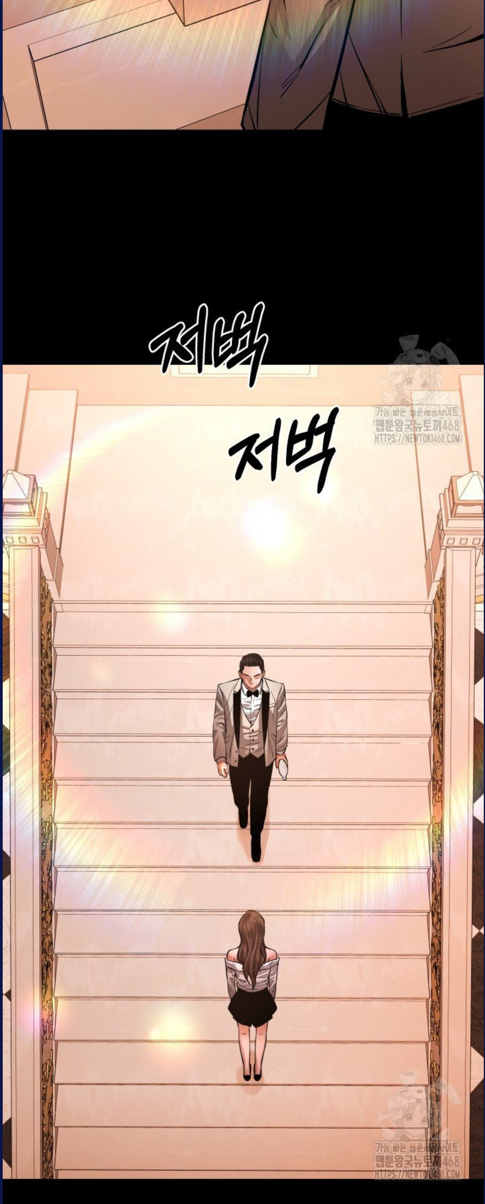 Blade of Retribution ดาบแห่งการลงทัณฑ์ ตอนที่ 58 หน้า 62