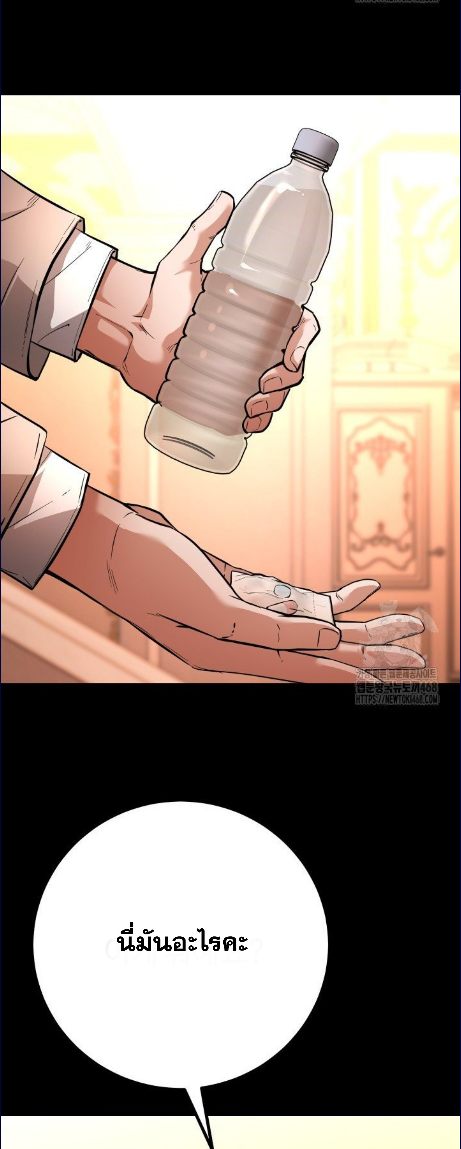 Blade of Retribution ดาบแห่งการลงทัณฑ์ ตอนที่ 58 หน้า 65