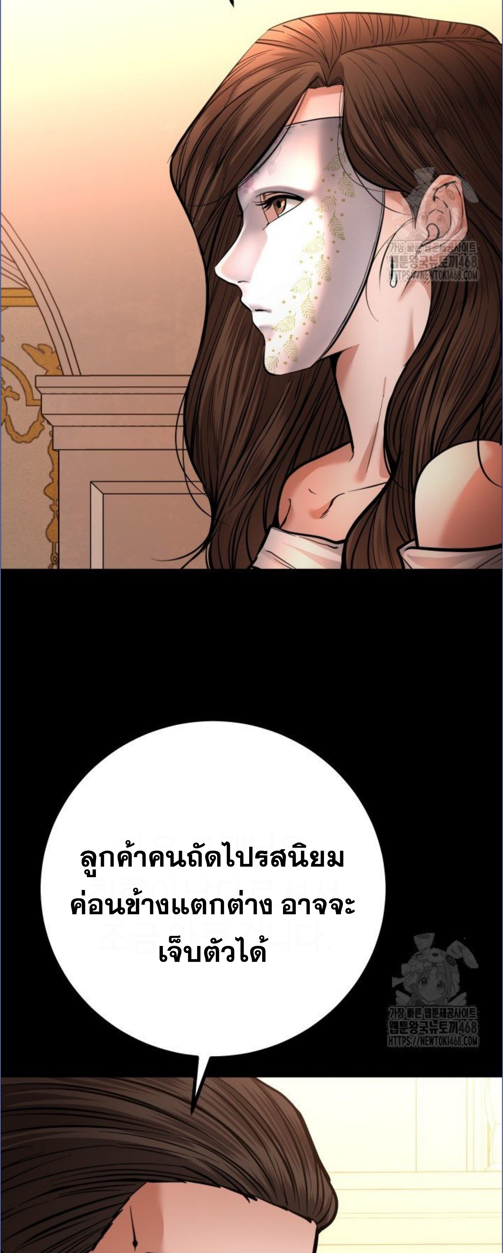 Blade of Retribution ดาบแห่งการลงทัณฑ์ ตอนที่ 58 หน้า 66