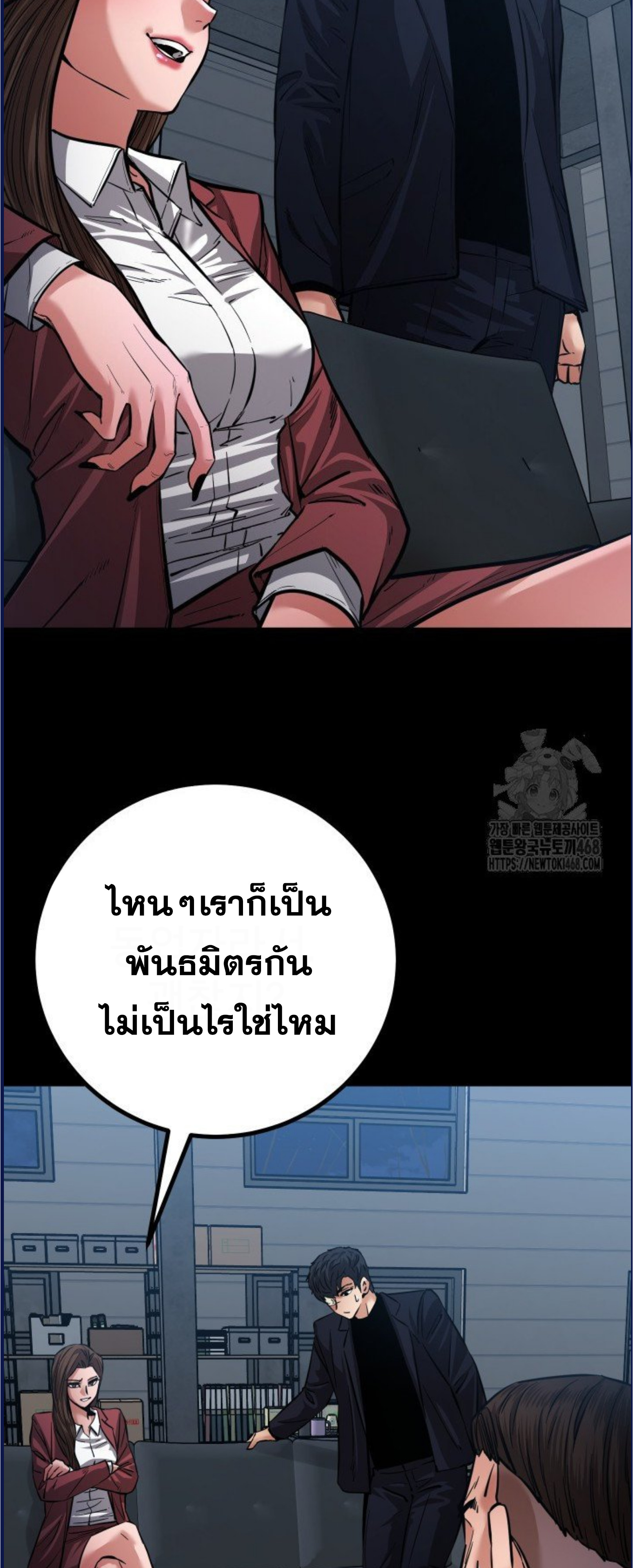 Blade of Retribution ดาบแห่งการลงทัณฑ์ ตอนที่ 58 หน้า 7