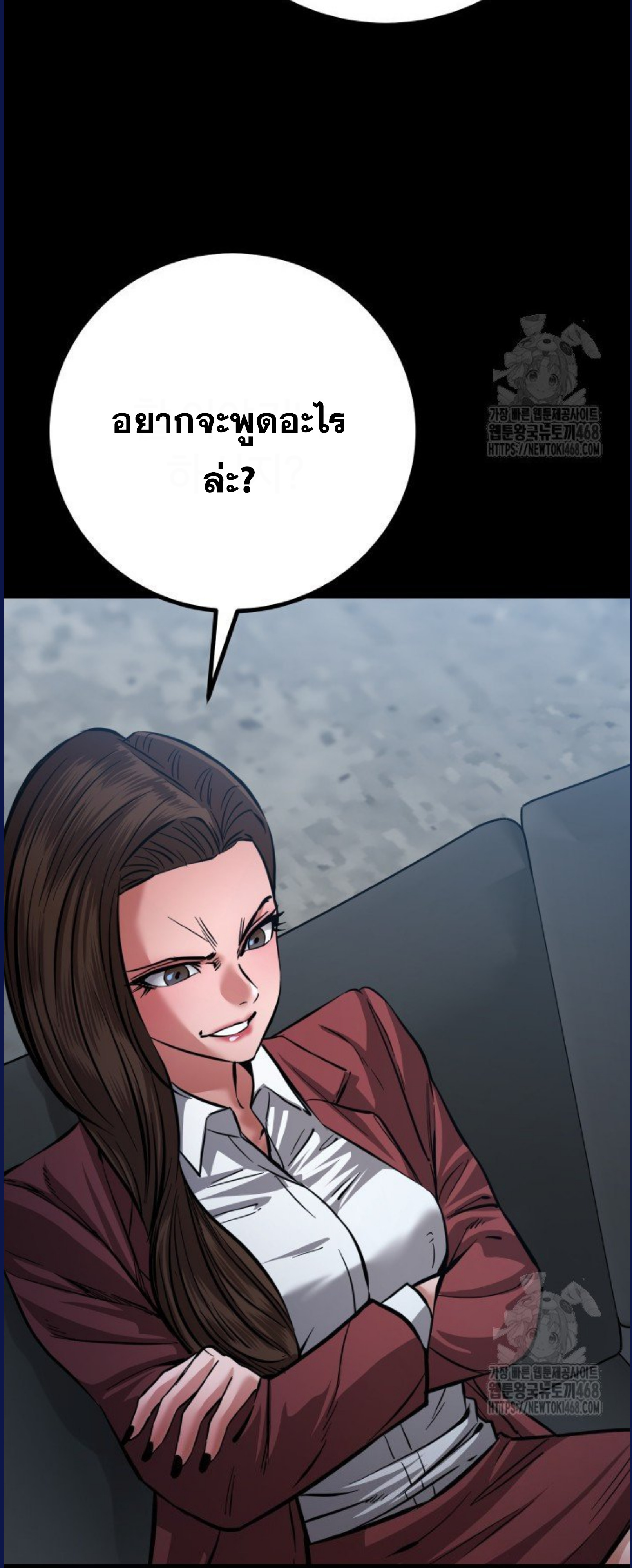 Blade of Retribution ดาบแห่งการลงทัณฑ์ ตอนที่ 58 หน้า 9