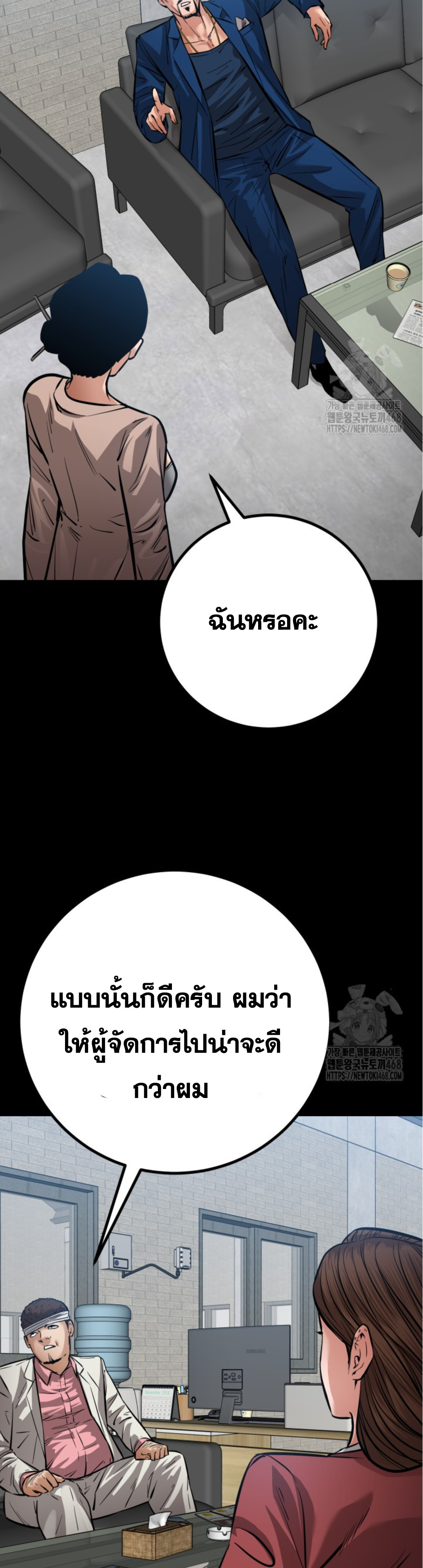 Blade of Retribution ดาบแห่งการลงทัณฑ์ ตอนที่ 59 หน้า 13