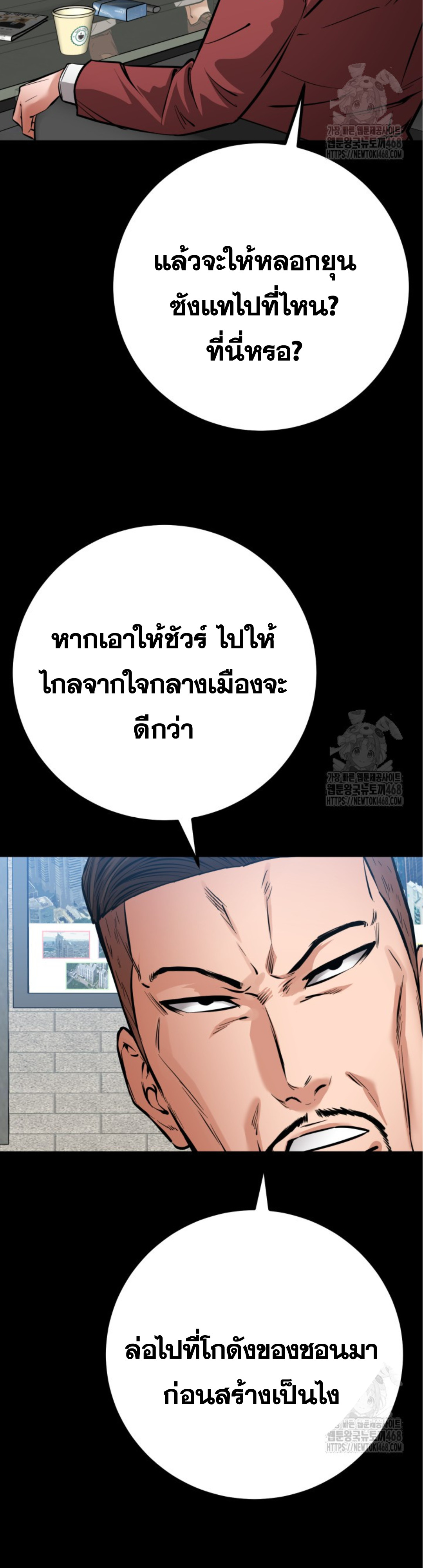 Blade of Retribution ดาบแห่งการลงทัณฑ์ ตอนที่ 59 หน้า 14