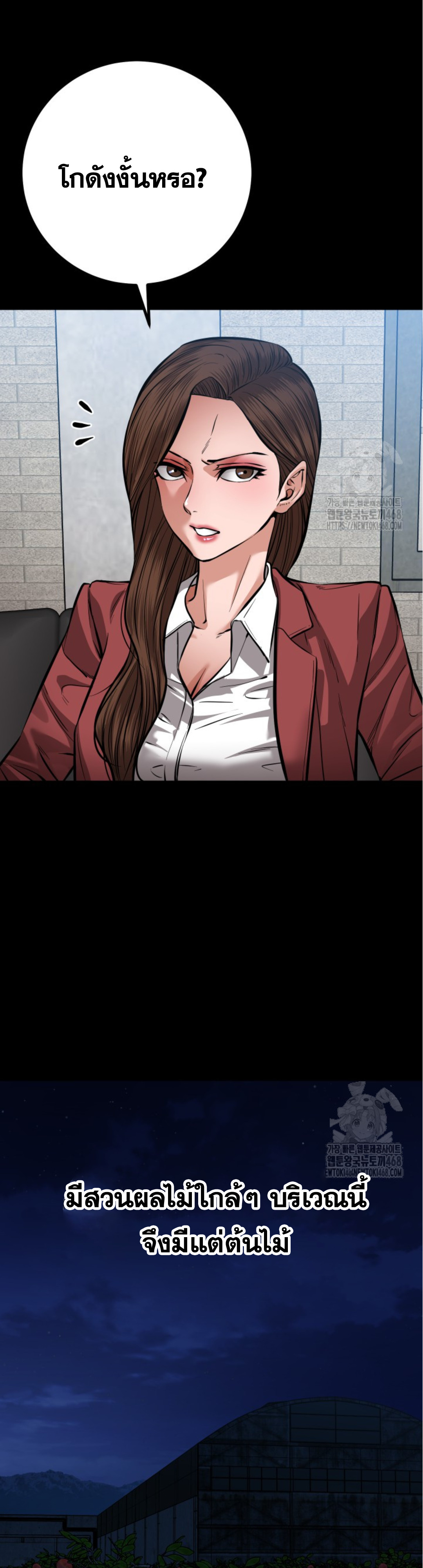 Blade of Retribution ดาบแห่งการลงทัณฑ์ ตอนที่ 59 หน้า 15