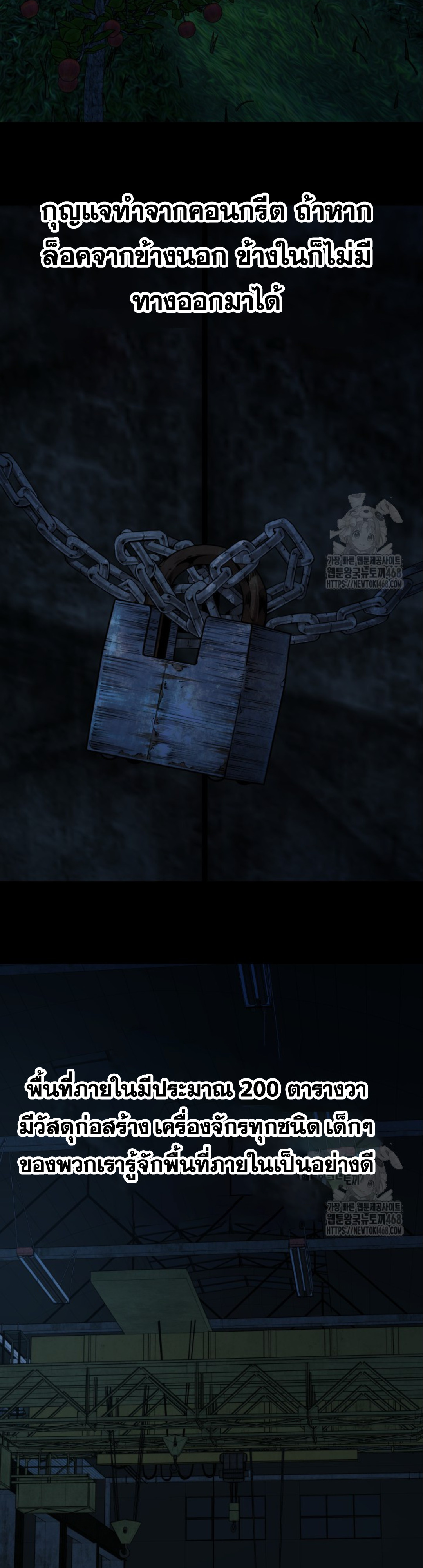Blade of Retribution ดาบแห่งการลงทัณฑ์ ตอนที่ 59 หน้า 17