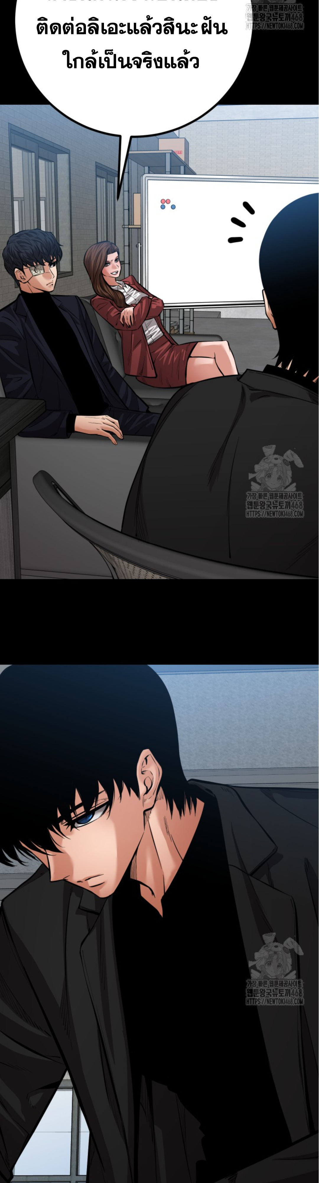 Blade of Retribution ดาบแห่งการลงทัณฑ์ ตอนที่ 59 หน้า 19