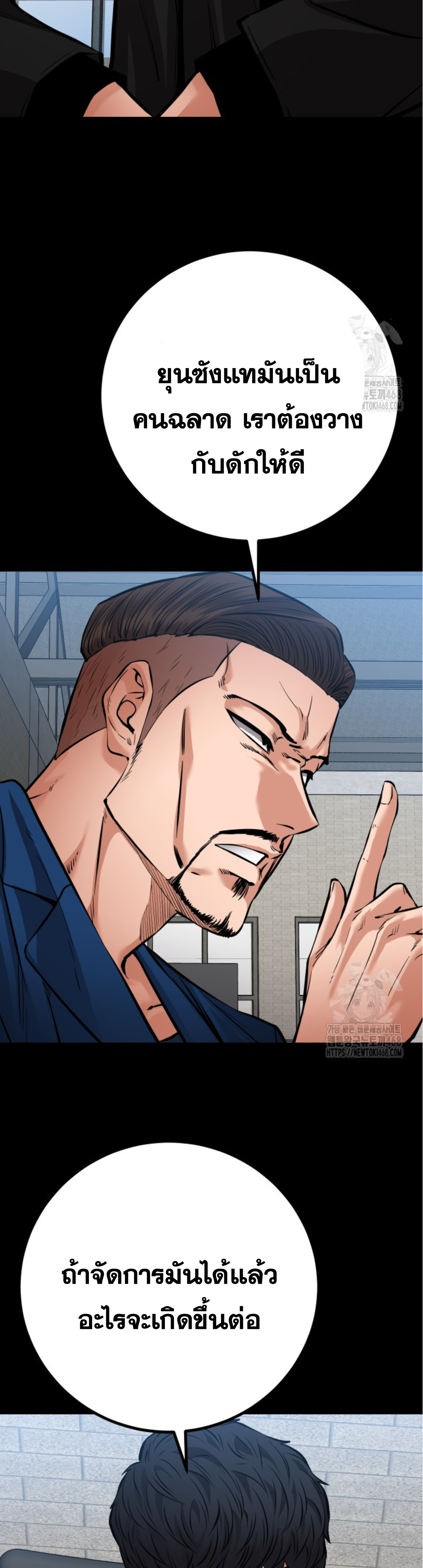 Blade of Retribution ดาบแห่งการลงทัณฑ์ ตอนที่ 59 หน้า 20