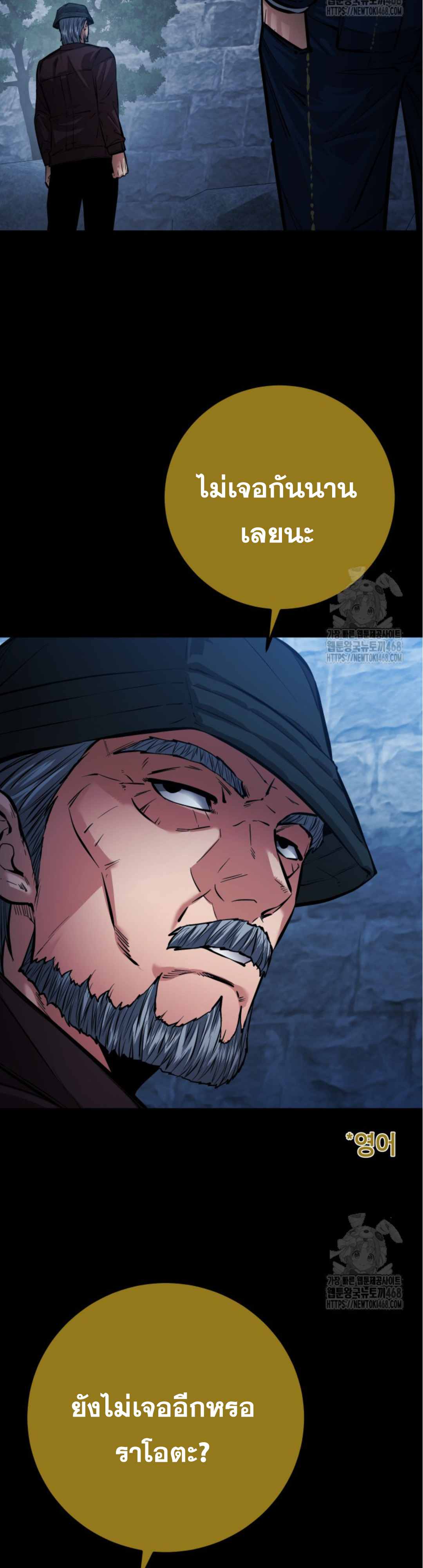 Blade of Retribution ดาบแห่งการลงทัณฑ์ ตอนที่ 59 หน้า 26