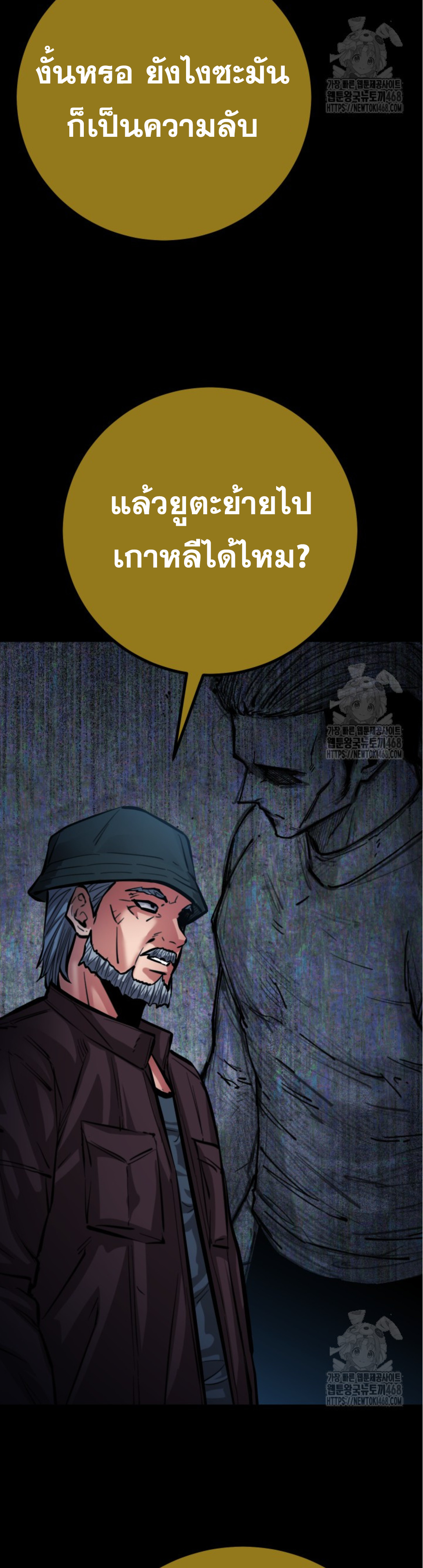 Blade of Retribution ดาบแห่งการลงทัณฑ์ ตอนที่ 59 หน้า 28