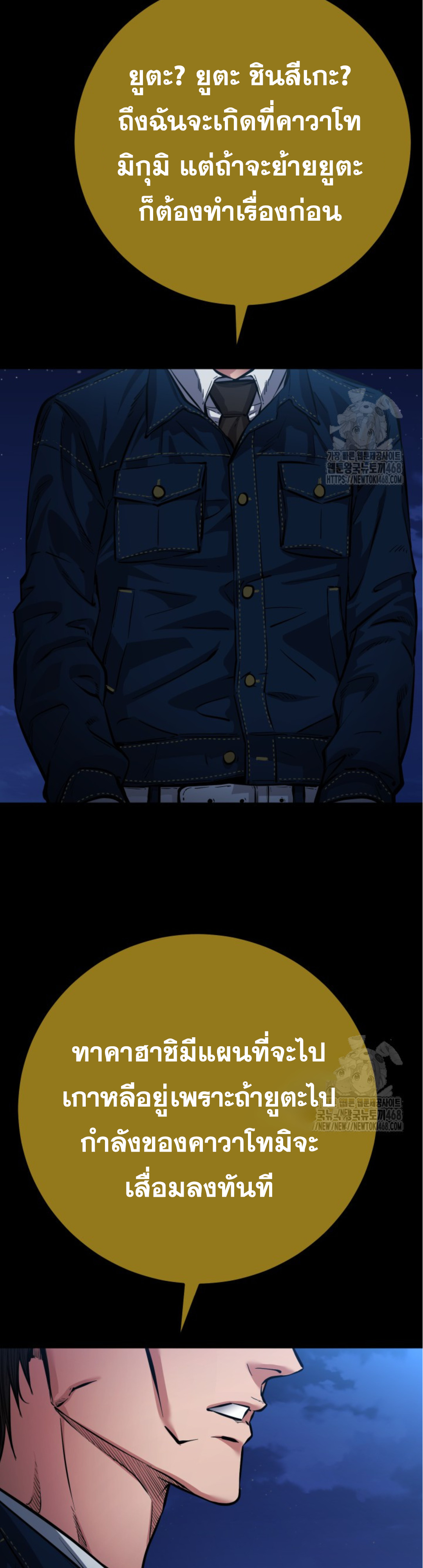 Blade of Retribution ดาบแห่งการลงทัณฑ์ ตอนที่ 59 หน้า 29