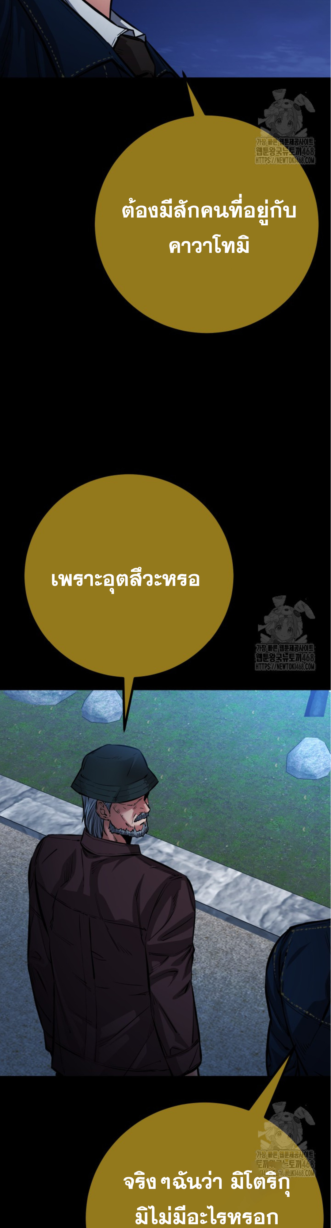 Blade of Retribution ดาบแห่งการลงทัณฑ์ ตอนที่ 59 หน้า 30