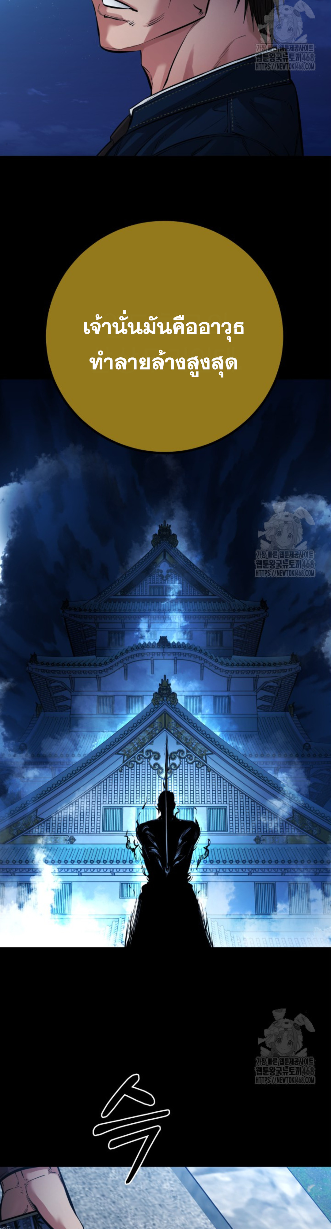 Blade of Retribution ดาบแห่งการลงทัณฑ์ ตอนที่ 59 หน้า 35