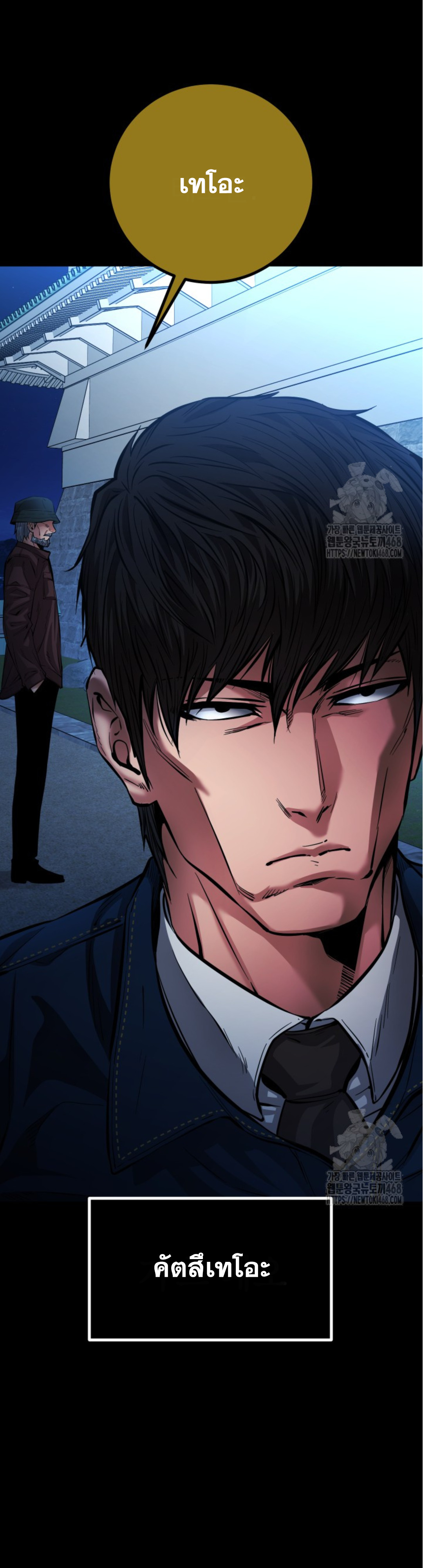 Blade of Retribution ดาบแห่งการลงทัณฑ์ ตอนที่ 59 หน้า 38