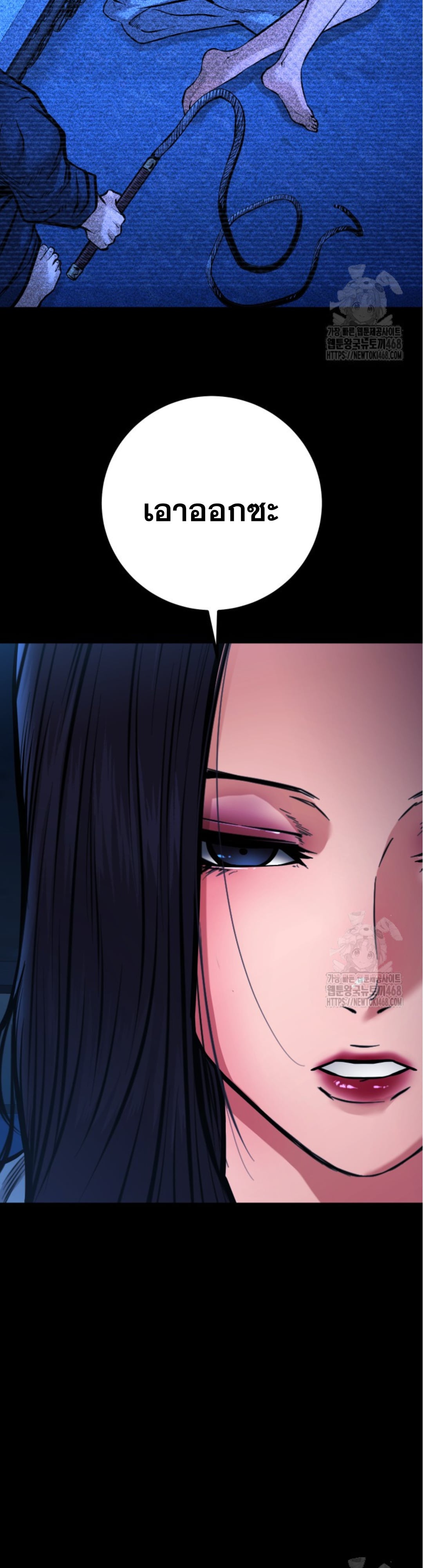 Blade of Retribution ดาบแห่งการลงทัณฑ์ ตอนที่ 59 หน้า 4