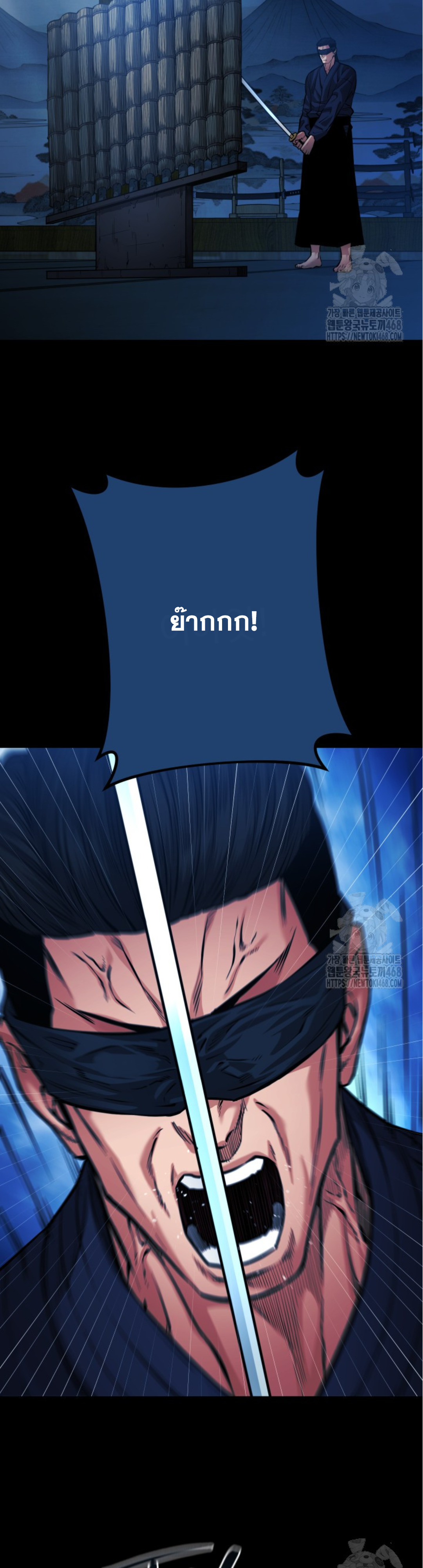 Blade of Retribution ดาบแห่งการลงทัณฑ์ ตอนที่ 59 หน้า 41