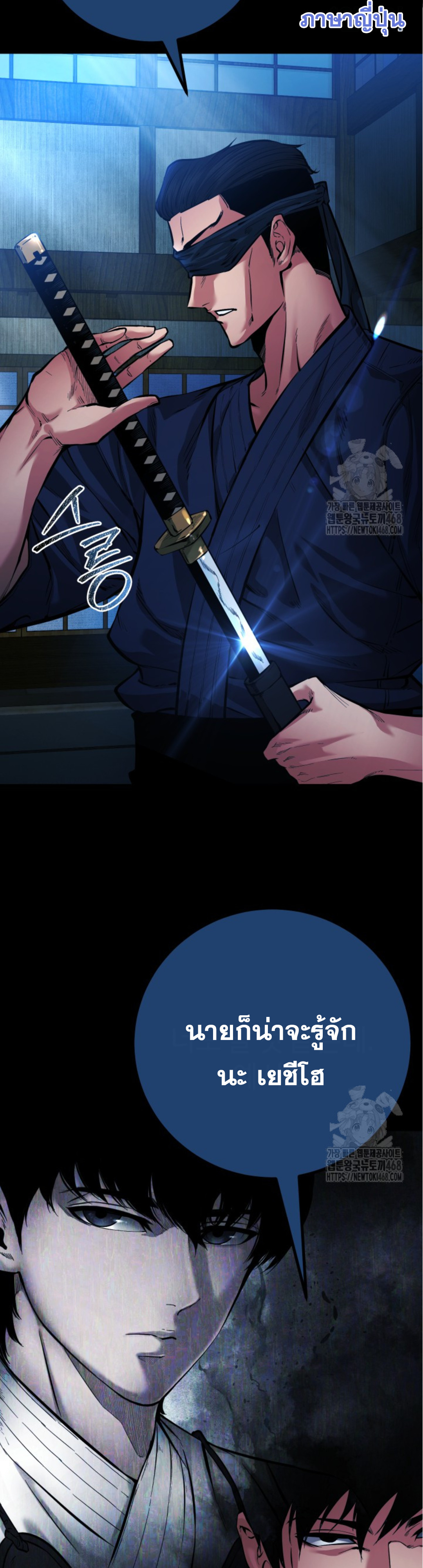 Blade of Retribution ดาบแห่งการลงทัณฑ์ ตอนที่ 59 หน้า 45