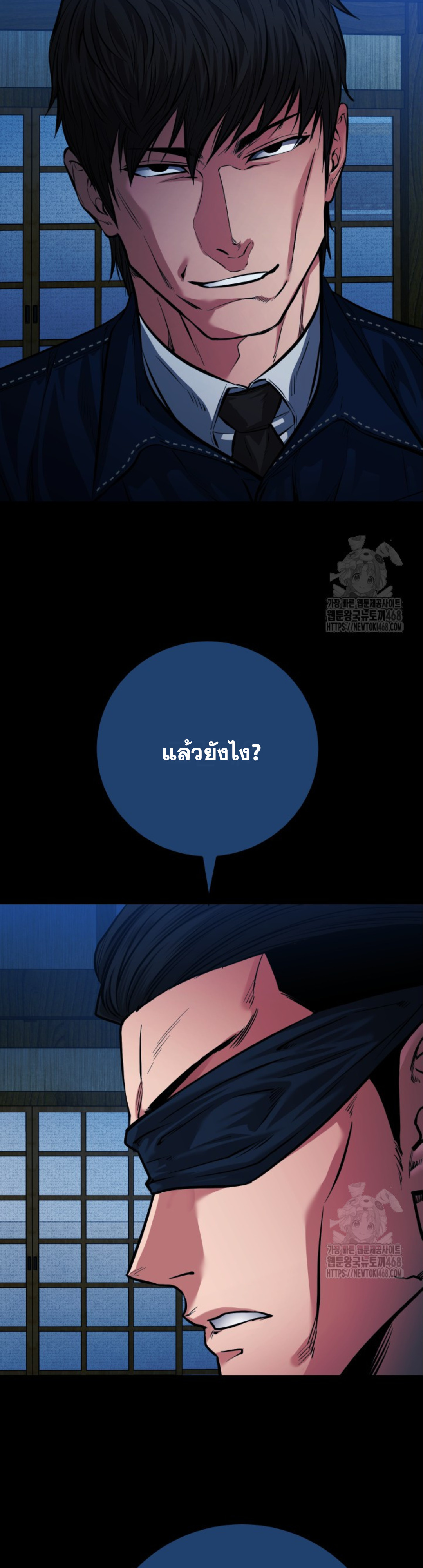 Blade of Retribution ดาบแห่งการลงทัณฑ์ ตอนที่ 59 หน้า 47