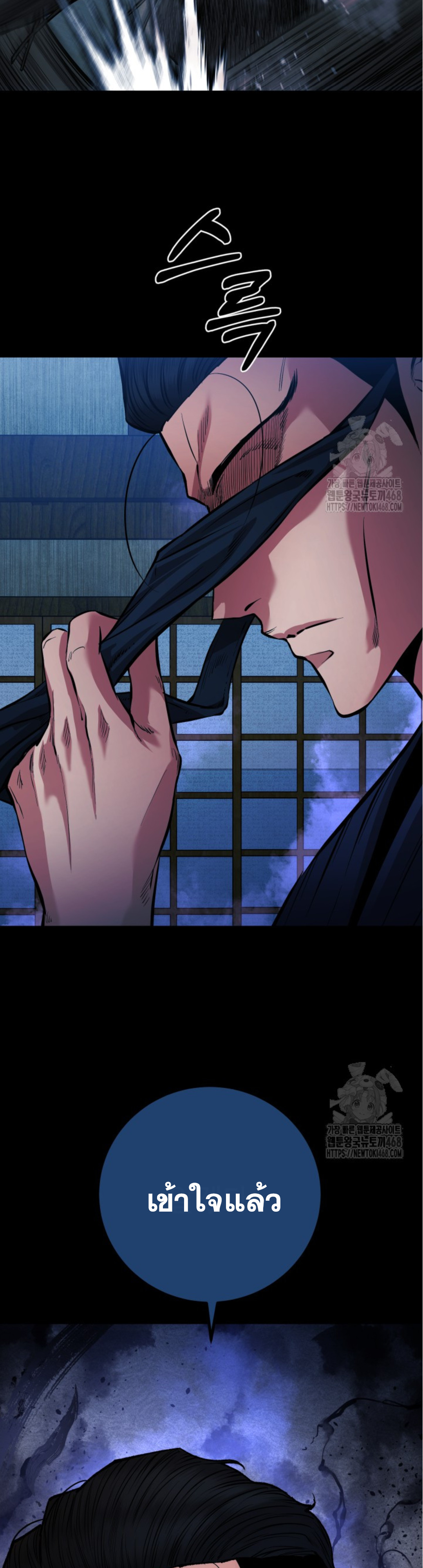 Blade of Retribution ดาบแห่งการลงทัณฑ์ ตอนที่ 59 หน้า 52