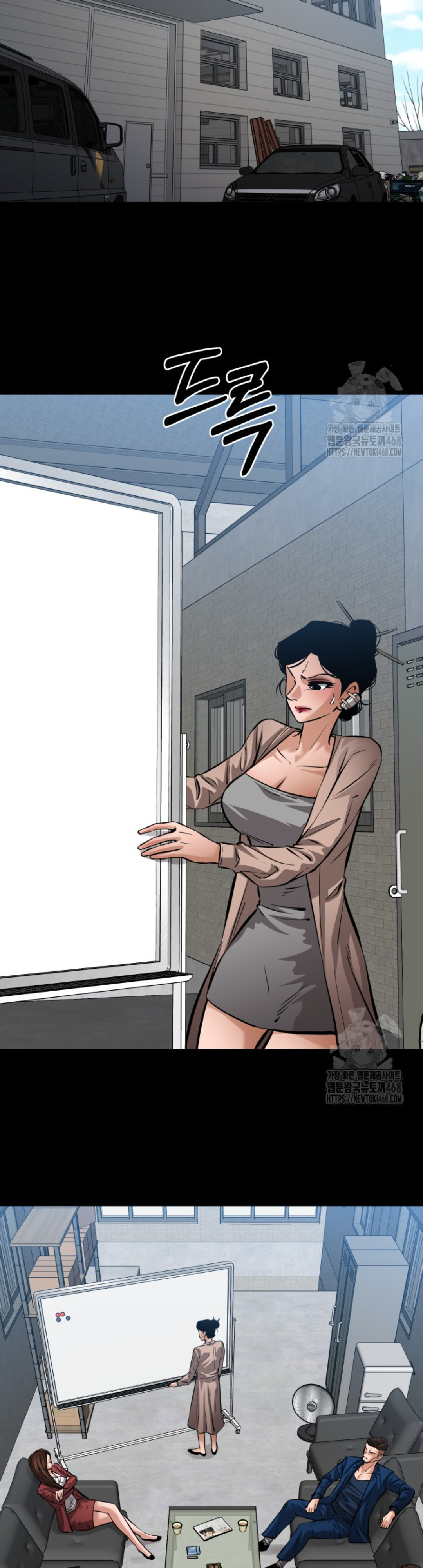 Blade of Retribution ดาบแห่งการลงทัณฑ์ ตอนที่ 59 หน้า 6