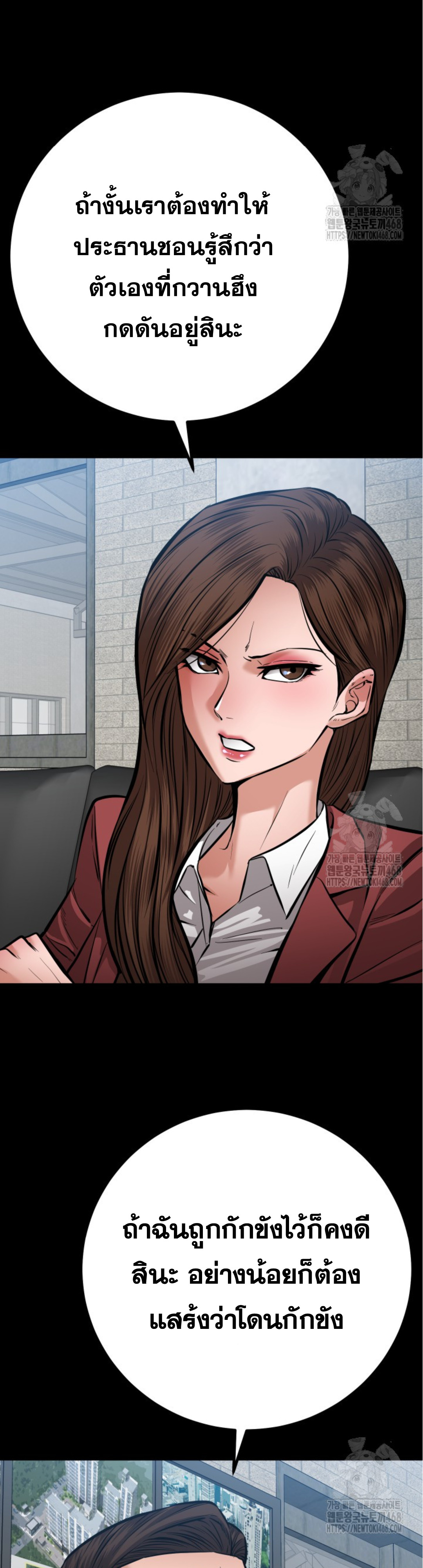 Blade of Retribution ดาบแห่งการลงทัณฑ์ ตอนที่ 59 หน้า 9