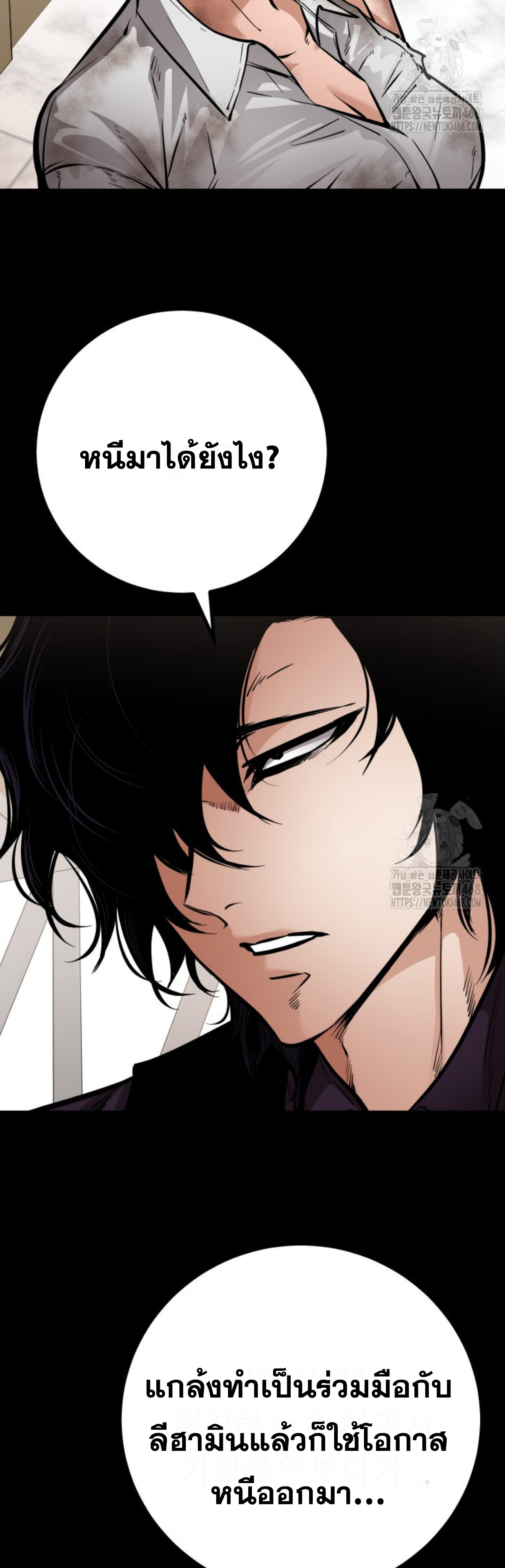 Blade of Retribution ดาบแห่งการลงทัณฑ์ ตอนที่ 60 หน้า 13