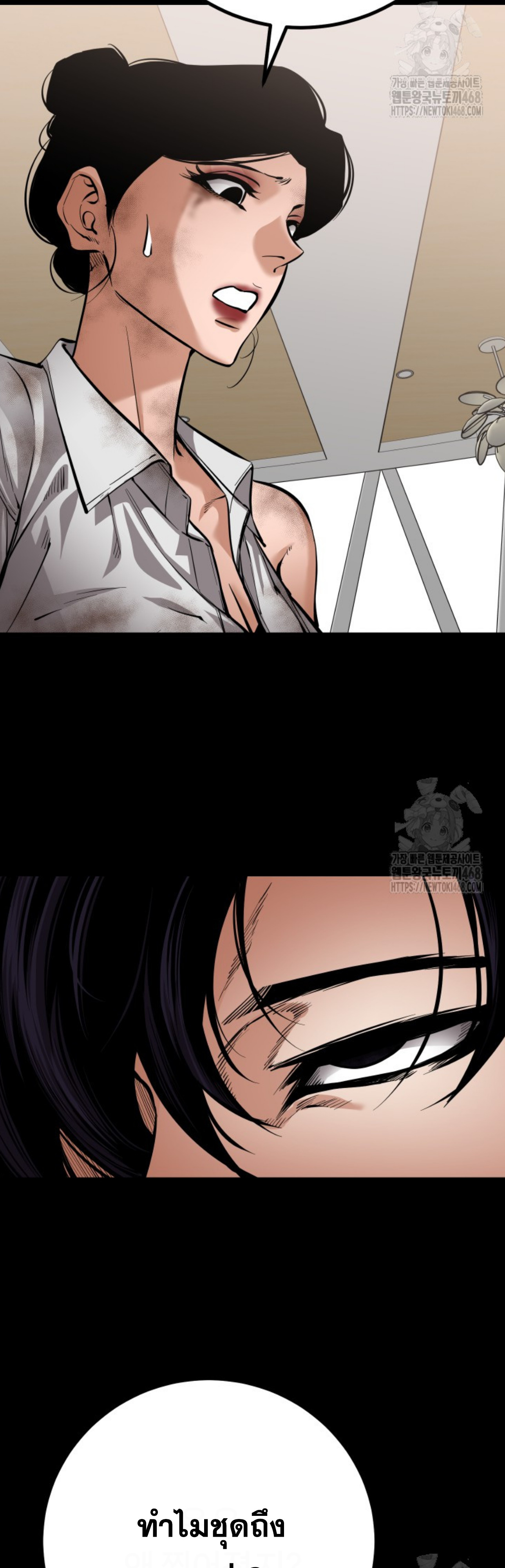 Blade of Retribution ดาบแห่งการลงทัณฑ์ ตอนที่ 60 หน้า 14