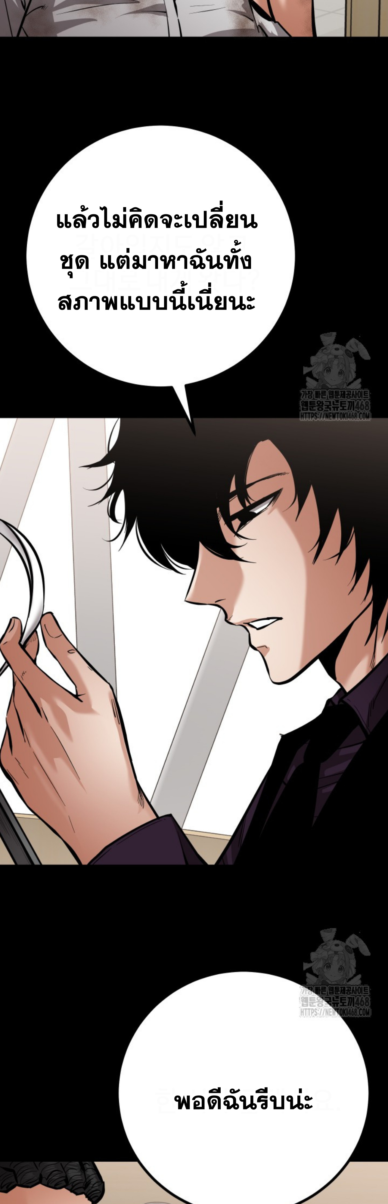 Blade of Retribution ดาบแห่งการลงทัณฑ์ ตอนที่ 60 หน้า 17