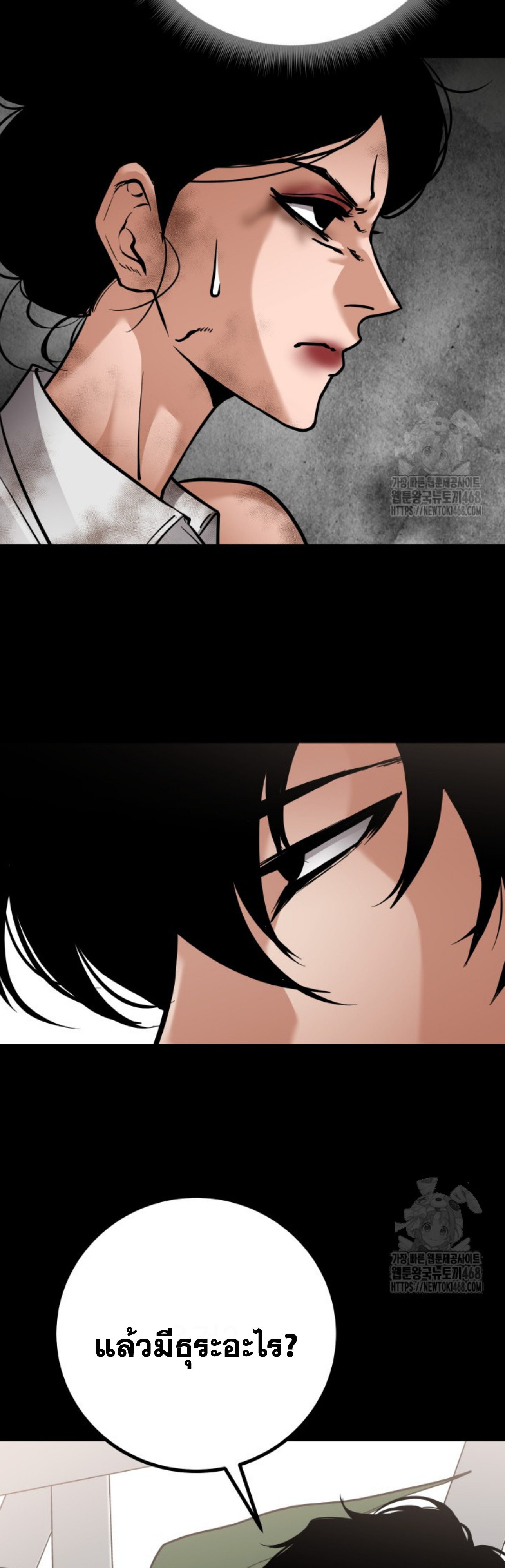 Blade of Retribution ดาบแห่งการลงทัณฑ์ ตอนที่ 60 หน้า 19