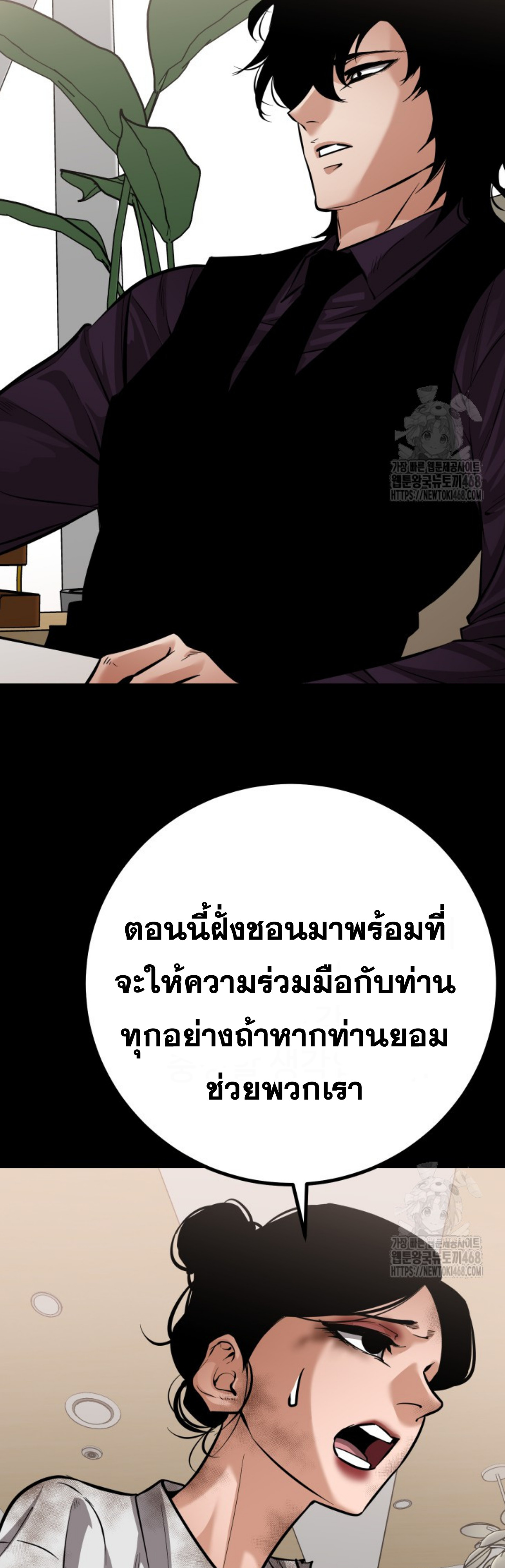 Blade of Retribution ดาบแห่งการลงทัณฑ์ ตอนที่ 60 หน้า 20