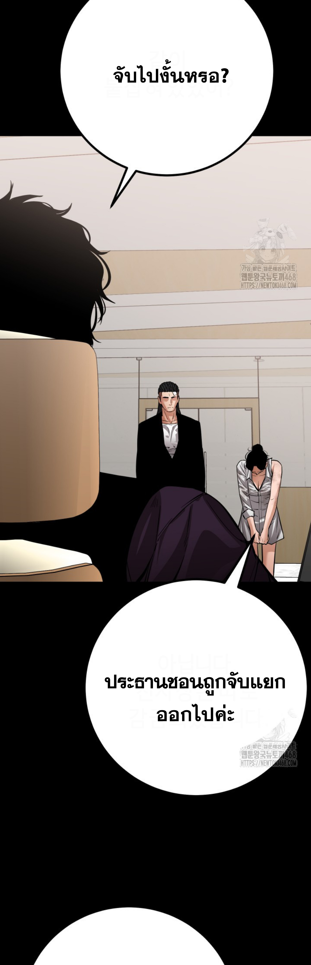 Blade of Retribution ดาบแห่งการลงทัณฑ์ ตอนที่ 60 หน้า 22